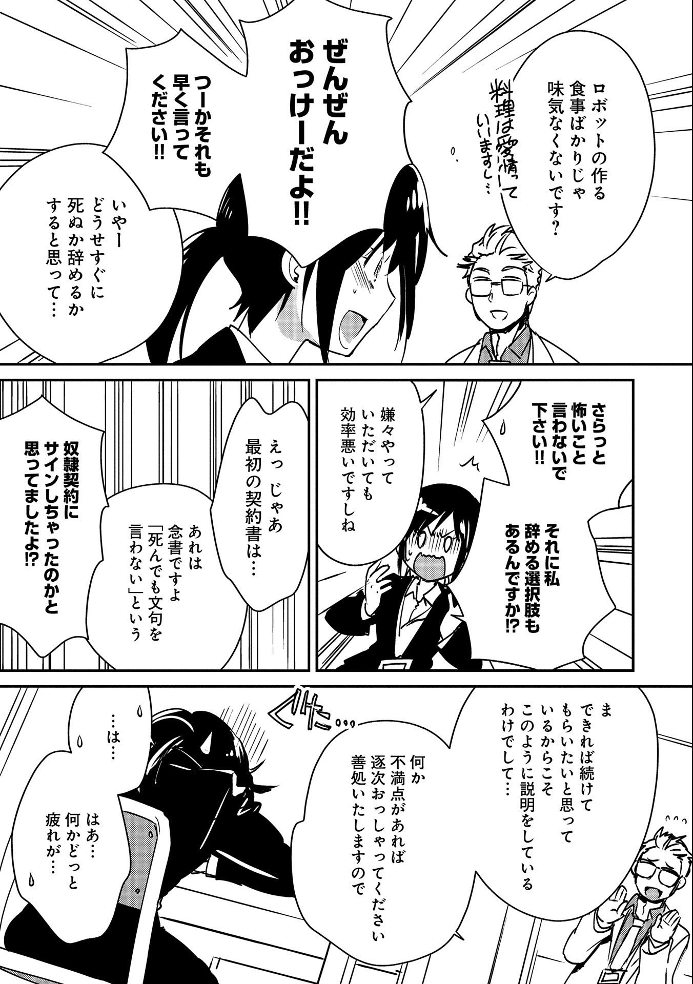 Sokushi Cheat ga Saikyou Sugite, Isekai no Yatsura ga Marude Aite ni Naranai n desu ga Chap 29 - Next Chap 30