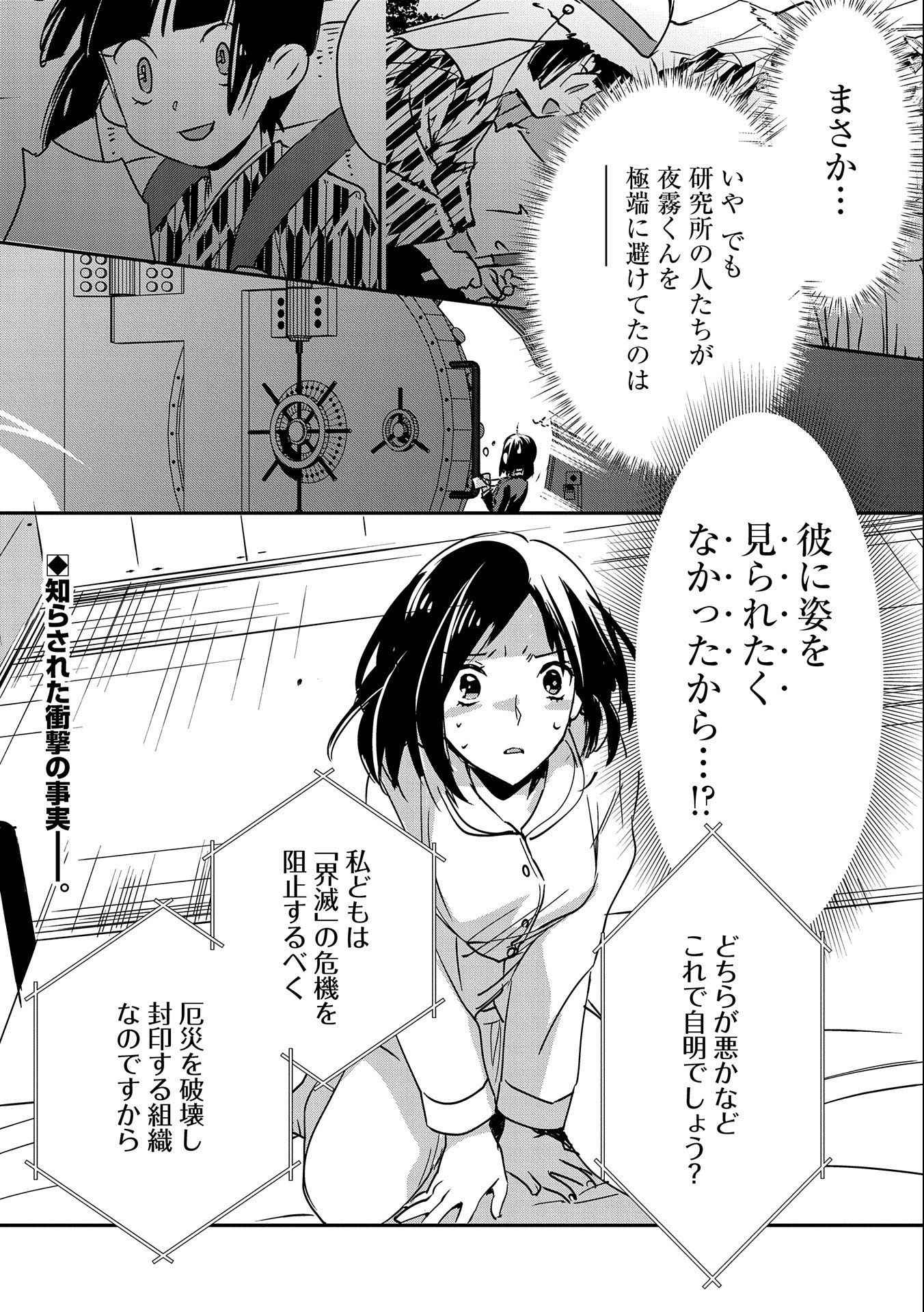 Sokushi Cheat ga Saikyou Sugite, Isekai no Yatsura ga Marude Aite ni Naranai n desu ga Chap 29 - Next Chap 30