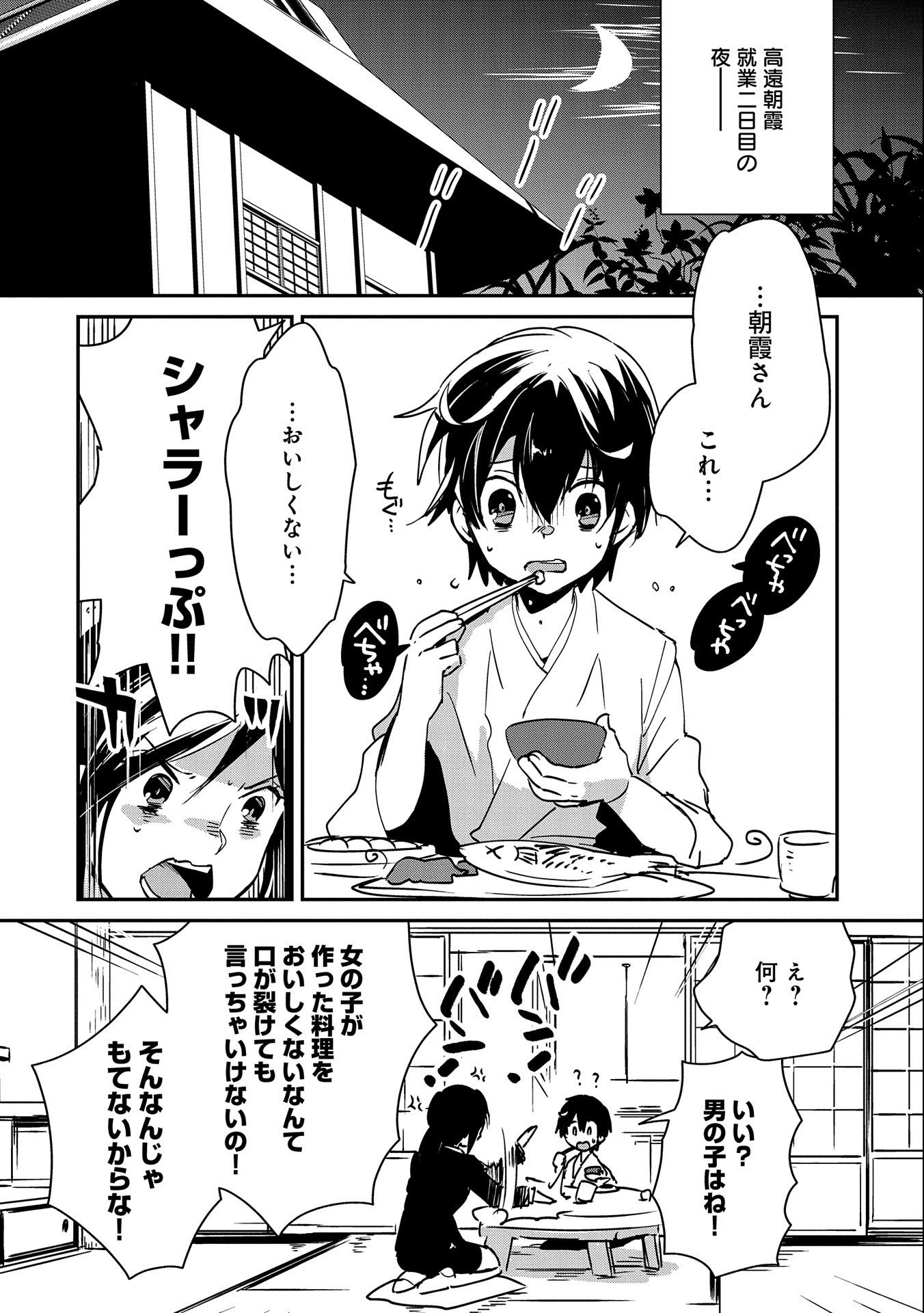 Sokushi Cheat ga Saikyou Sugite, Isekai no Yatsura ga Marude Aite ni Naranai n desu ga Chap 29 - Next Chap 30