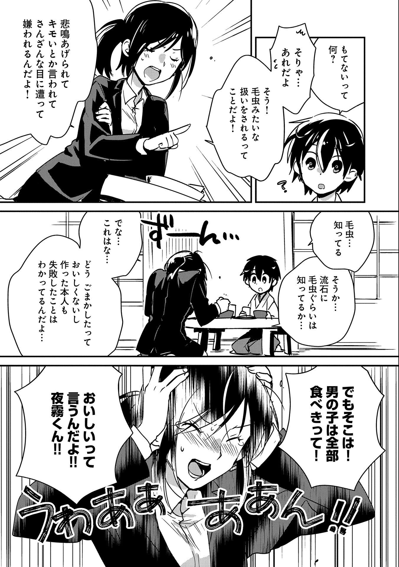 Sokushi Cheat ga Saikyou Sugite, Isekai no Yatsura ga Marude Aite ni Naranai n desu ga Chap 29 - Next Chap 30
