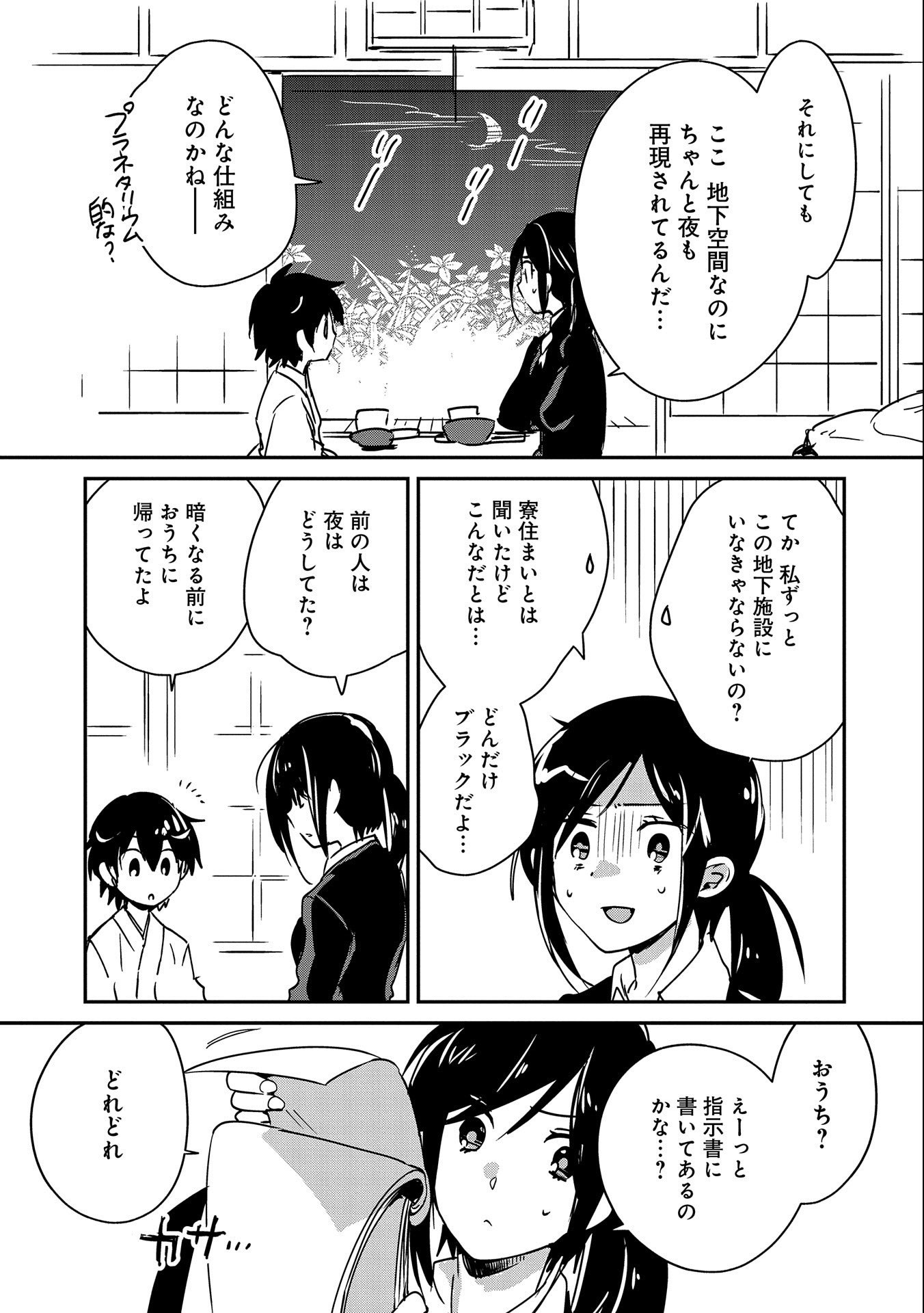 Sokushi Cheat ga Saikyou Sugite, Isekai no Yatsura ga Marude Aite ni Naranai n desu ga Chap 29 - Next Chap 30