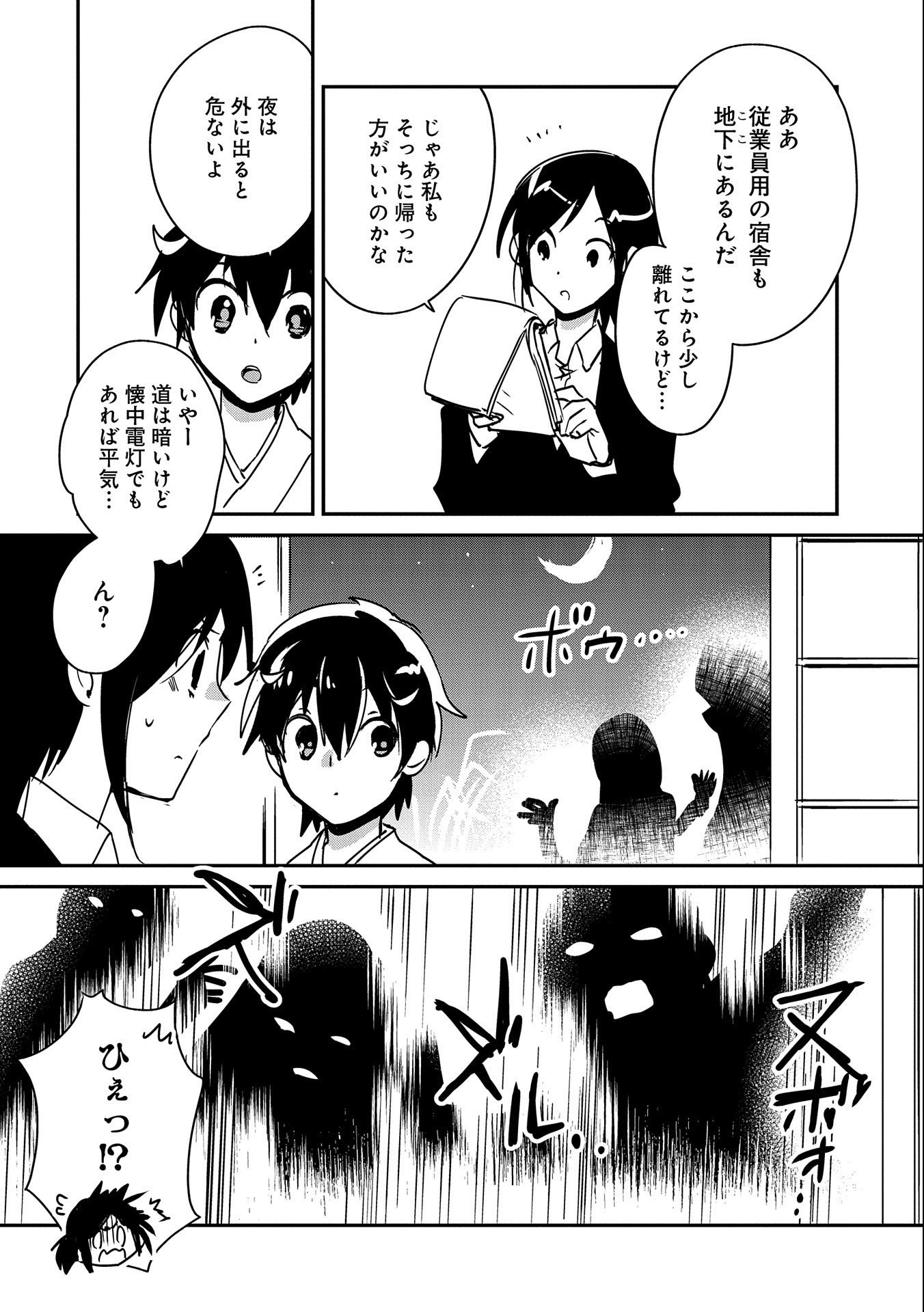 Sokushi Cheat ga Saikyou Sugite, Isekai no Yatsura ga Marude Aite ni Naranai n desu ga Chap 29 - Next Chap 30