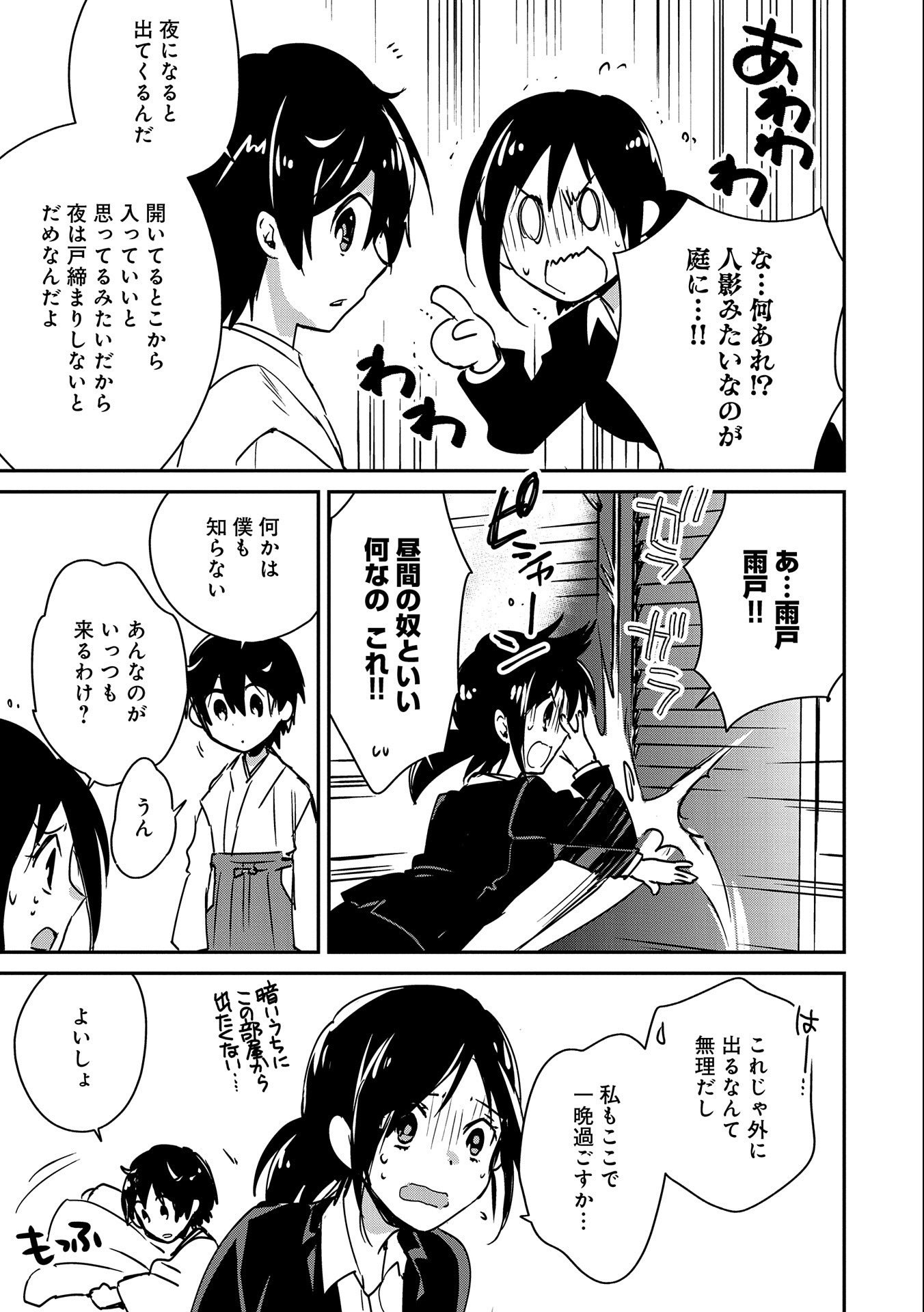 Sokushi Cheat ga Saikyou Sugite, Isekai no Yatsura ga Marude Aite ni Naranai n desu ga Chap 29 - Next Chap 30