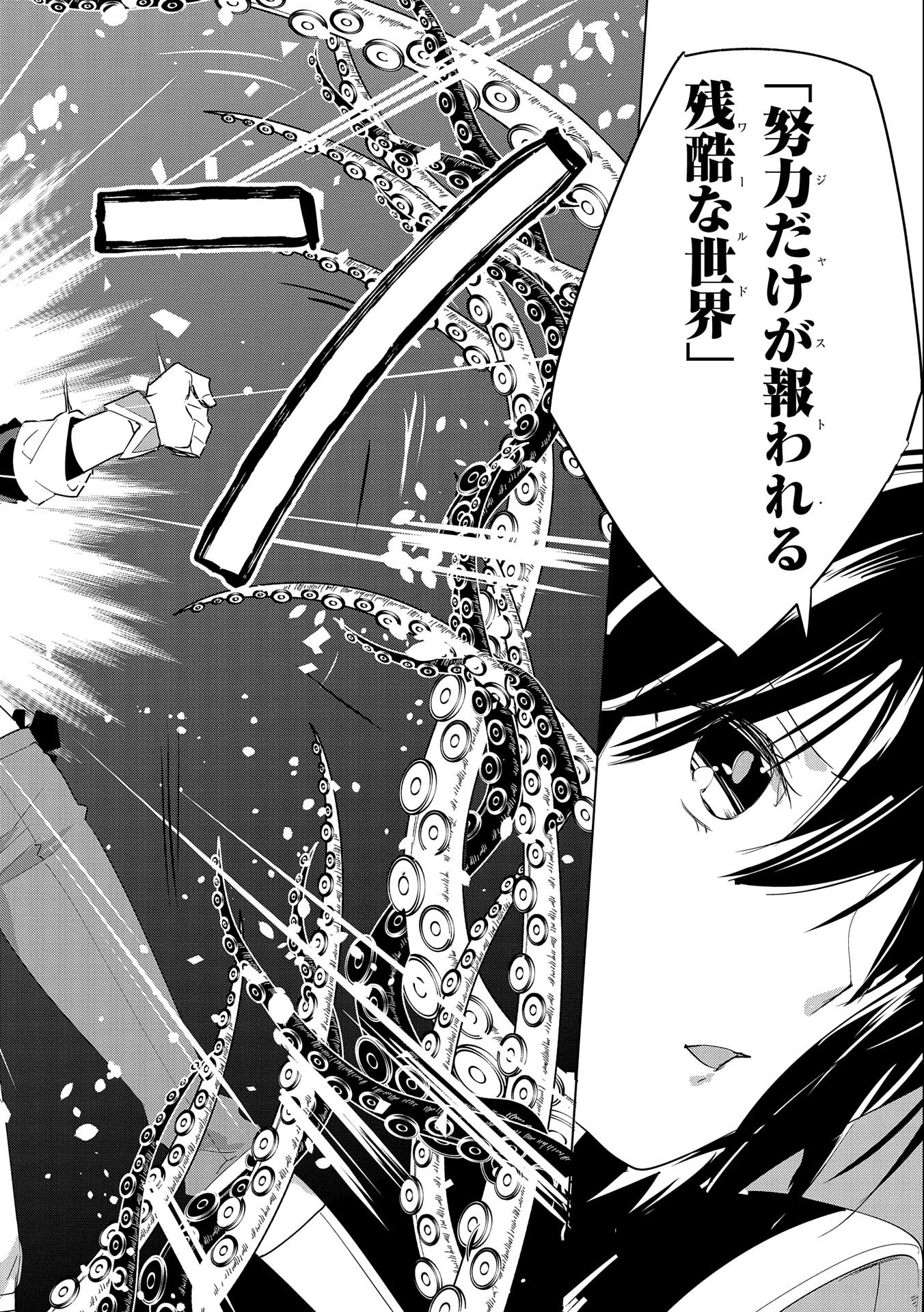 Sokushi Cheat ga Saikyou Sugite, Isekai no Yatsura ga Marude Aite ni Naranai n desu ga Chap 20 - Next Chap 21