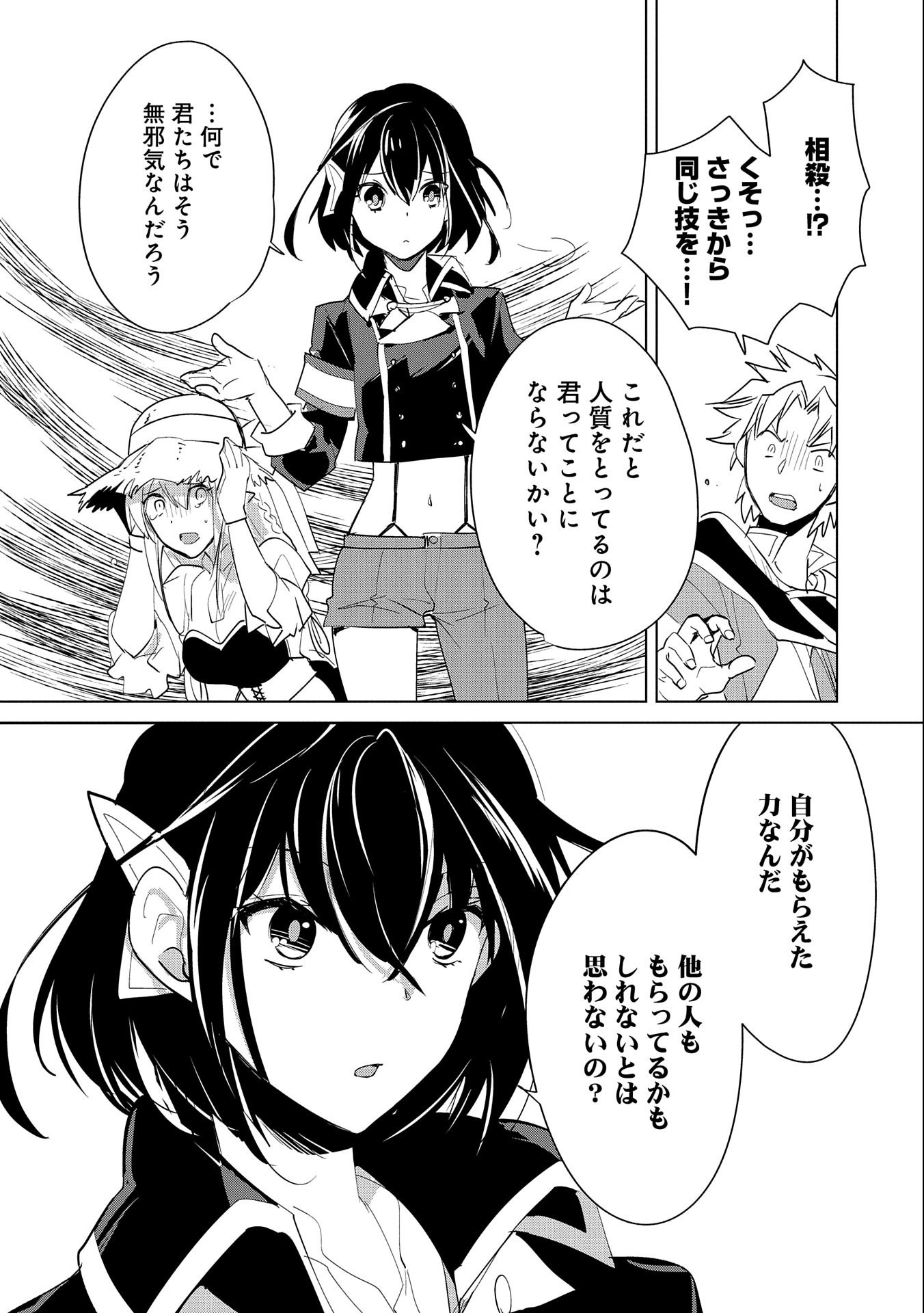 Sokushi Cheat ga Saikyou Sugite, Isekai no Yatsura ga Marude Aite ni Naranai n desu ga Chap 20 - Next Chap 21