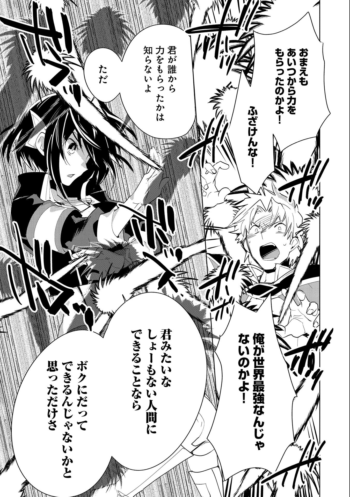 Sokushi Cheat ga Saikyou Sugite, Isekai no Yatsura ga Marude Aite ni Naranai n desu ga Chap 20 - Next Chap 21