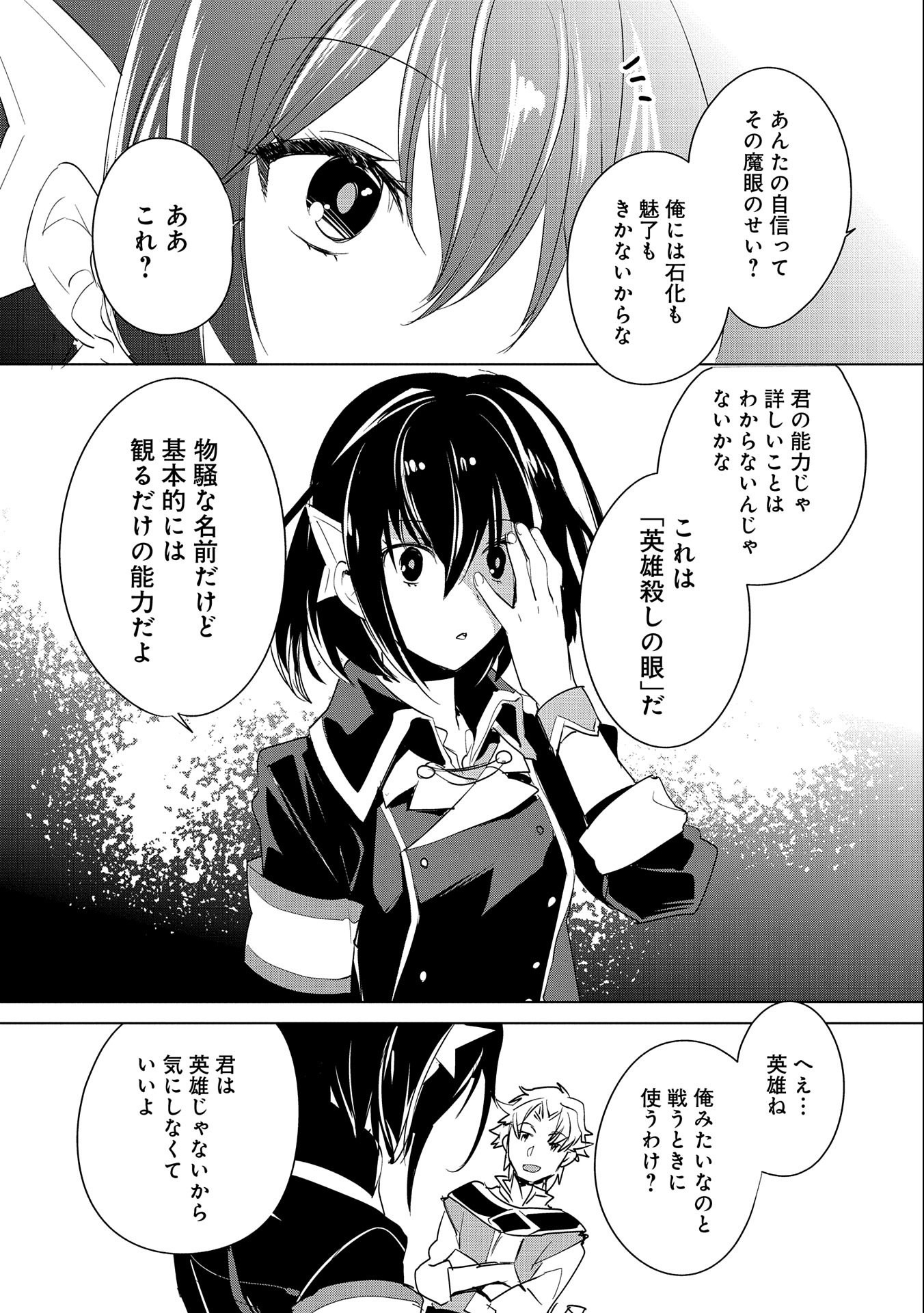 Sokushi Cheat ga Saikyou Sugite, Isekai no Yatsura ga Marude Aite ni Naranai n desu ga Chap 20 - Next Chap 21