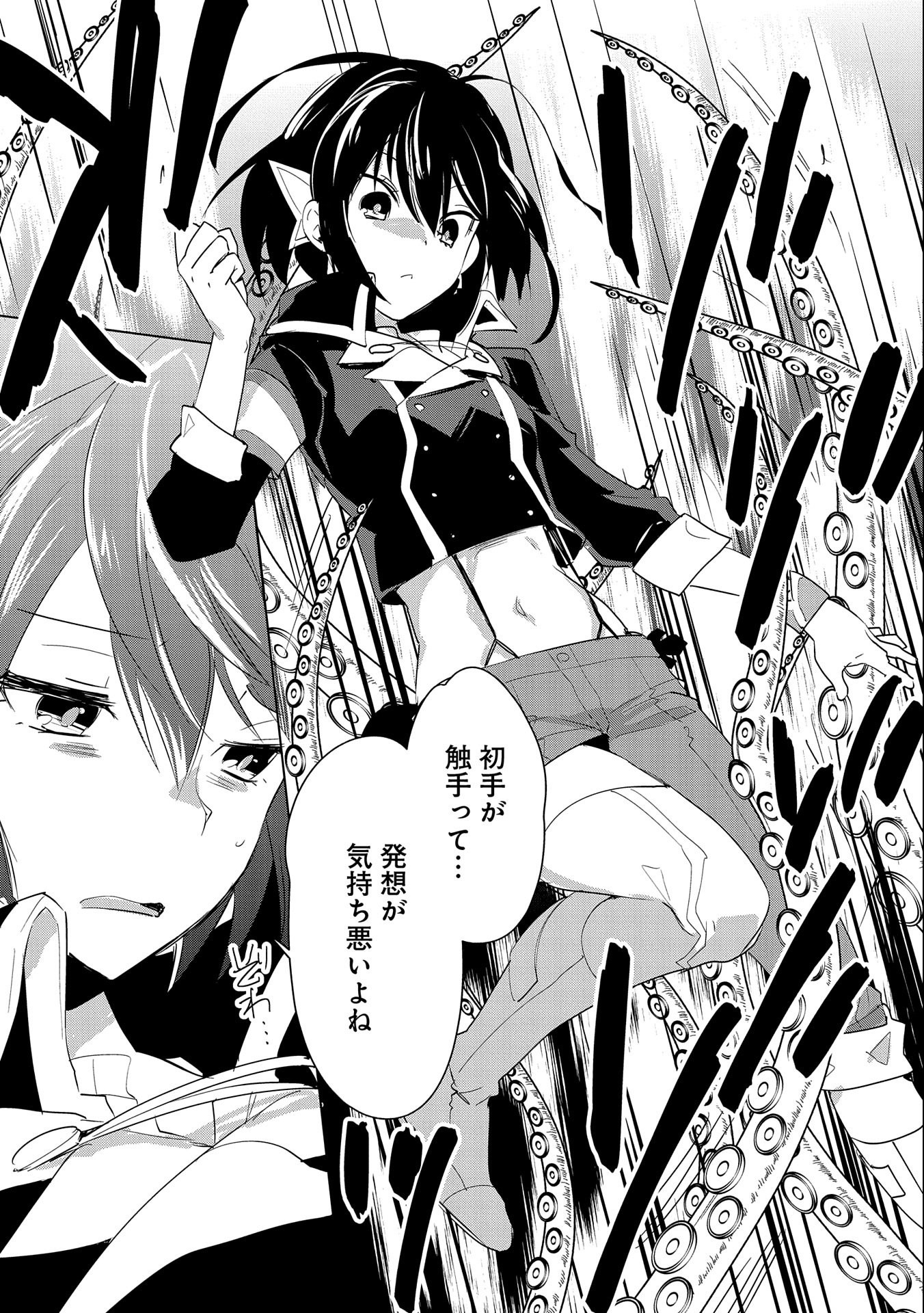 Sokushi Cheat ga Saikyou Sugite, Isekai no Yatsura ga Marude Aite ni Naranai n desu ga Chap 20 - Next Chap 21