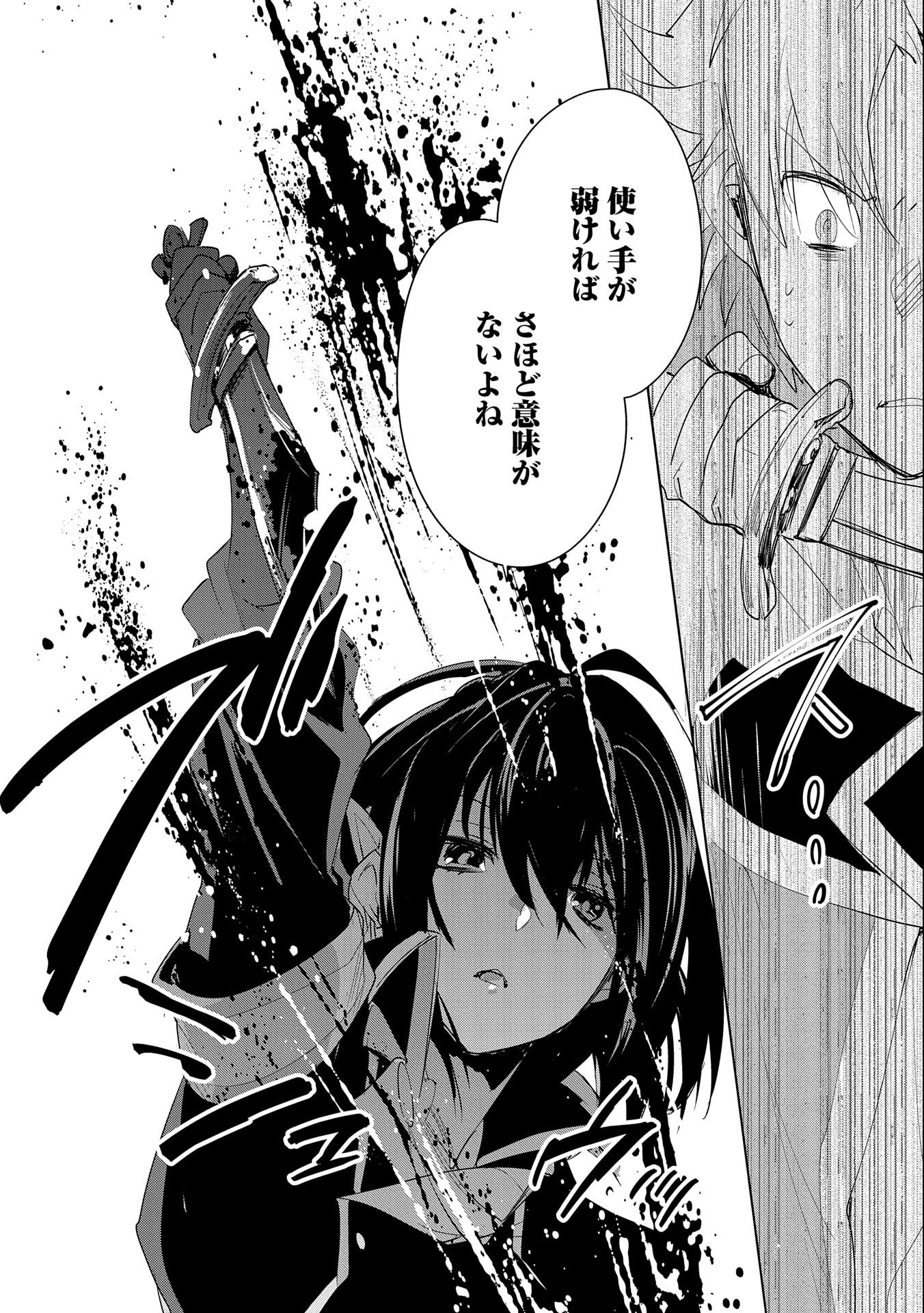 Sokushi Cheat ga Saikyou Sugite, Isekai no Yatsura ga Marude Aite ni Naranai n desu ga Chap 20 - Next Chap 21