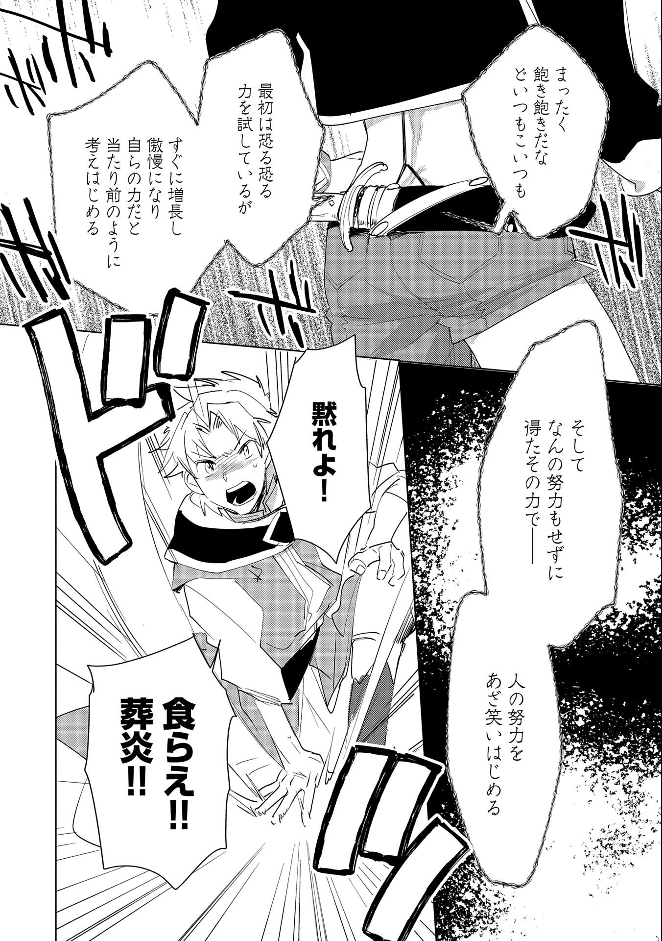 Sokushi Cheat ga Saikyou Sugite, Isekai no Yatsura ga Marude Aite ni Naranai n desu ga Chap 20 - Next Chap 21