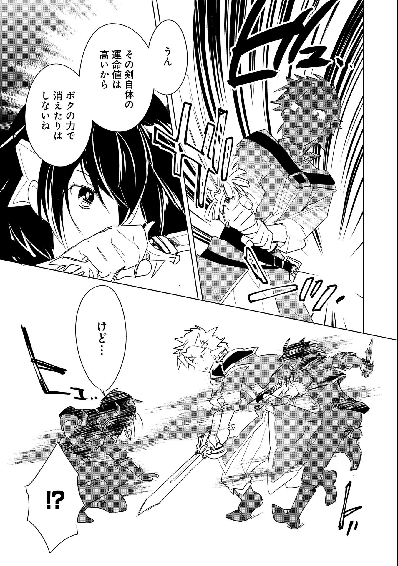 Sokushi Cheat ga Saikyou Sugite, Isekai no Yatsura ga Marude Aite ni Naranai n desu ga Chap 20 - Next Chap 21