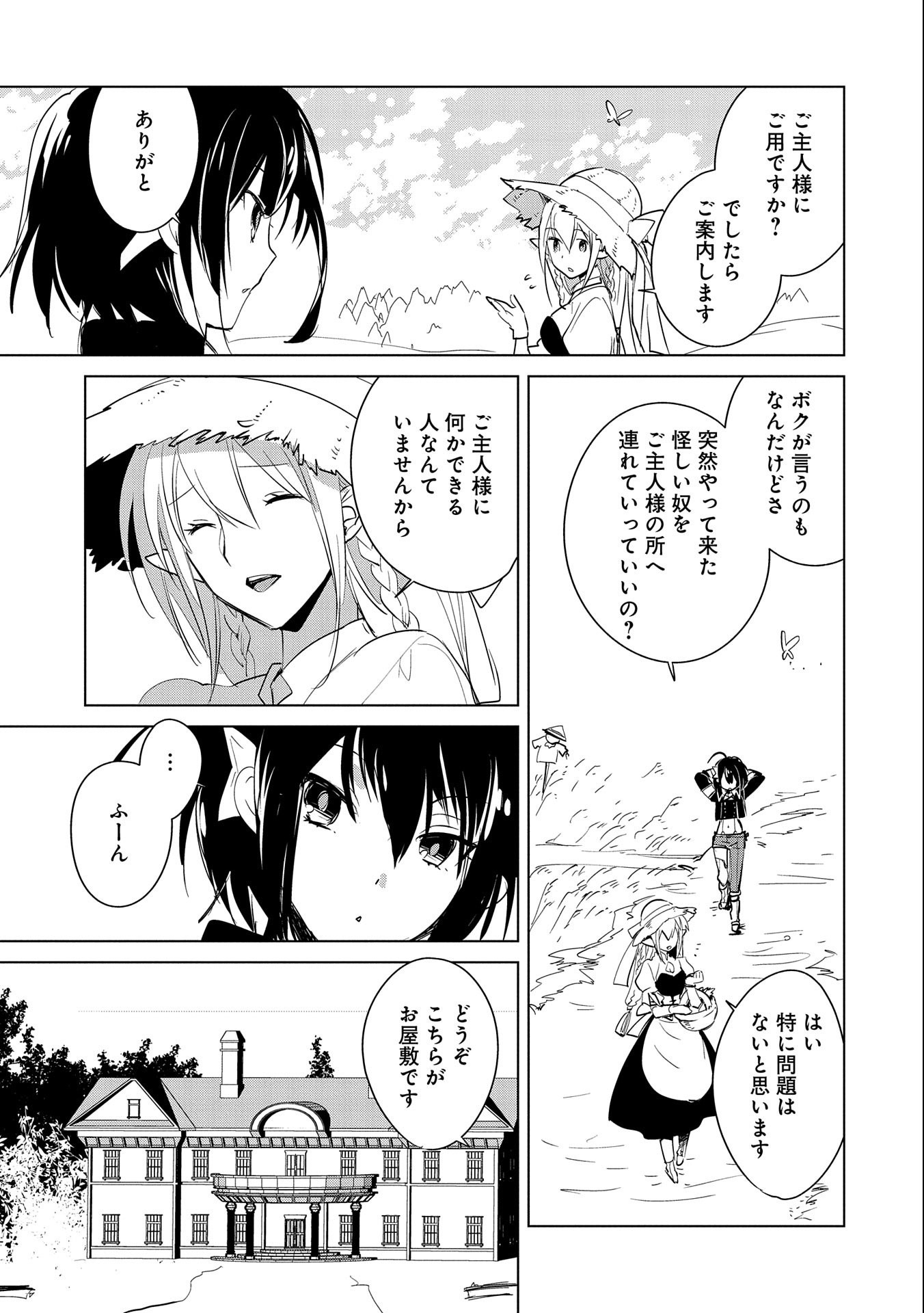 Sokushi Cheat ga Saikyou Sugite, Isekai no Yatsura ga Marude Aite ni Naranai n desu ga Chap 20 - Next Chap 21