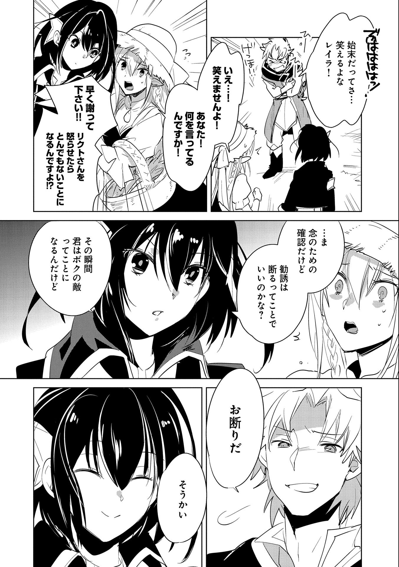 Sokushi Cheat ga Saikyou Sugite, Isekai no Yatsura ga Marude Aite ni Naranai n desu ga Chap 20 - Next Chap 21