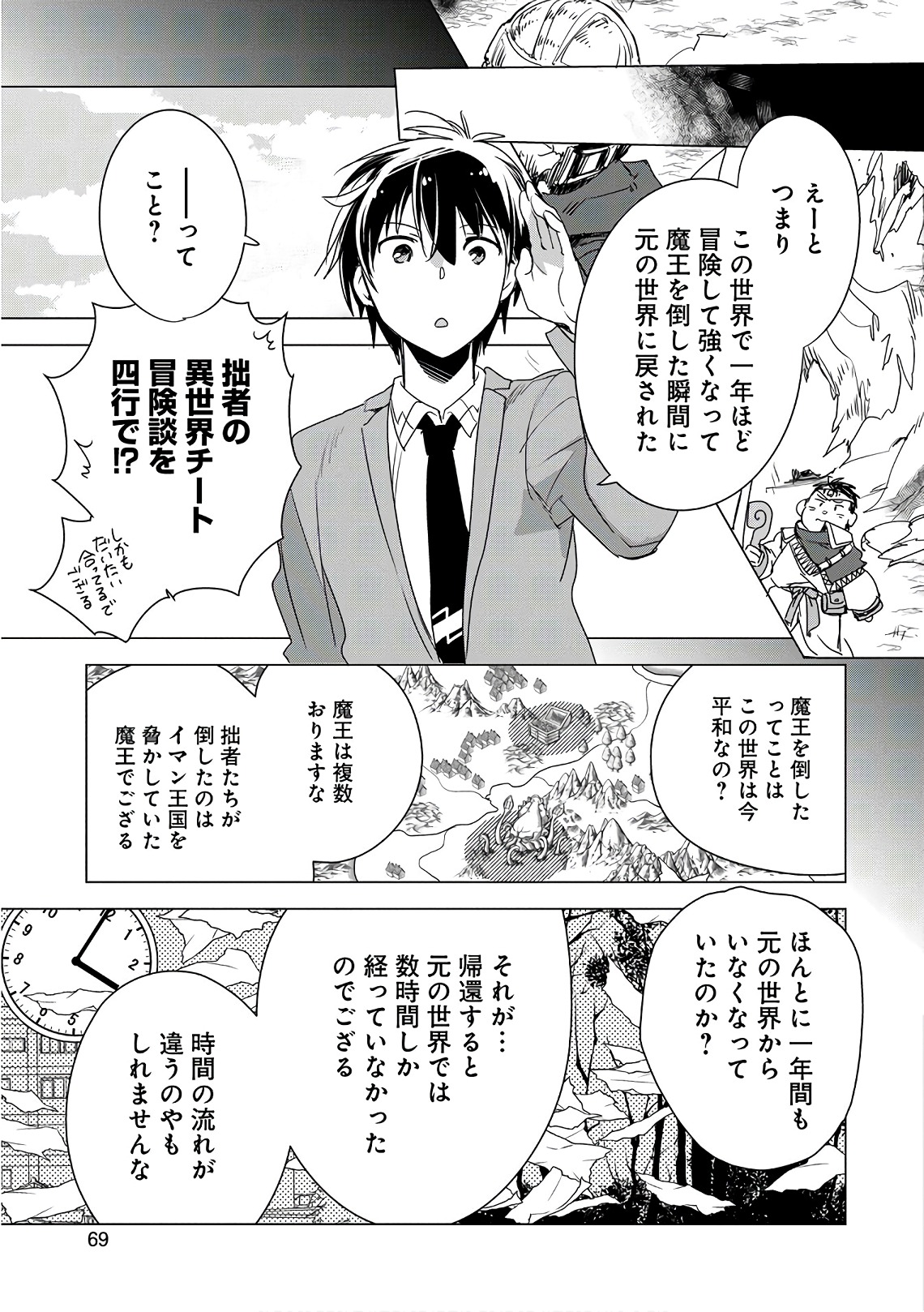 Sokushi Cheat ga Saikyou Sugite, Isekai no Yatsura ga Marude Aite ni Naranai n desu ga Chap 2 - Next Chap 3