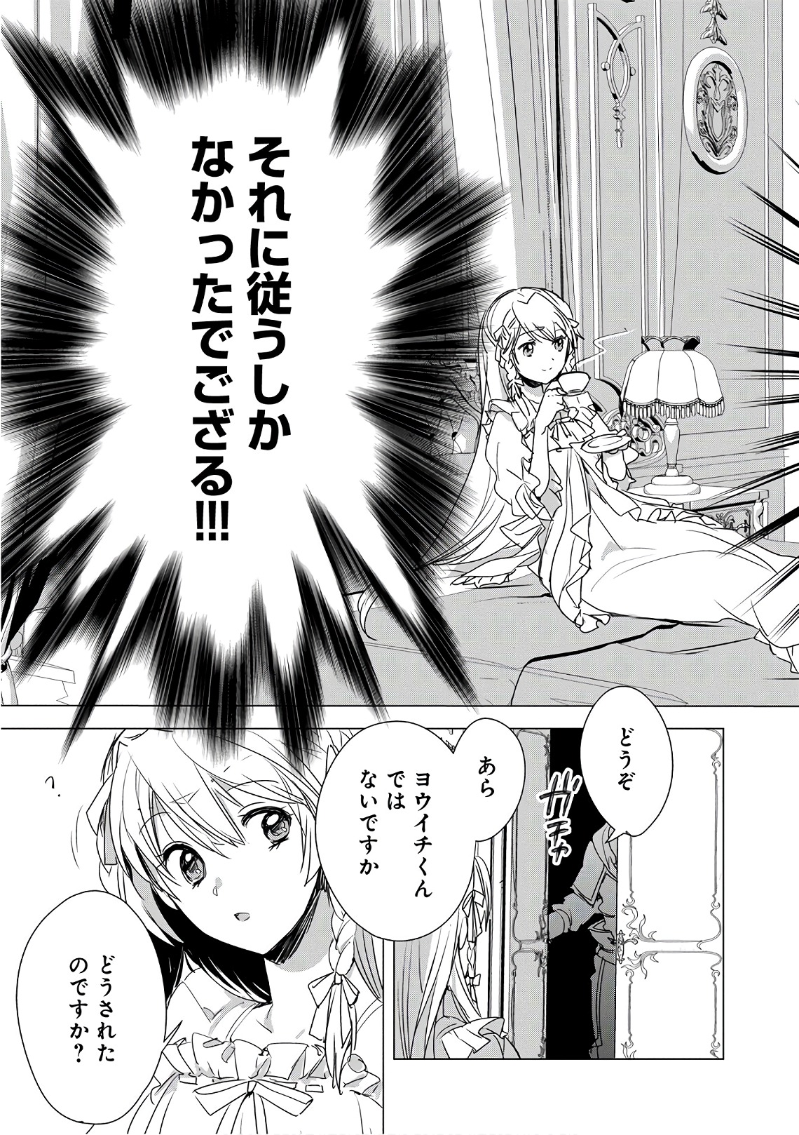 Sokushi Cheat ga Saikyou Sugite, Isekai no Yatsura ga Marude Aite ni Naranai n desu ga Chap 2 - Next Chap 3