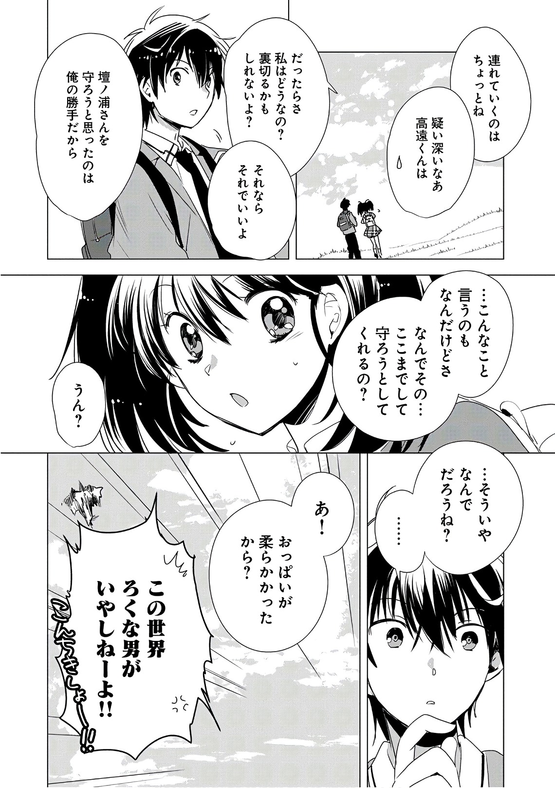 Sokushi Cheat ga Saikyou Sugite, Isekai no Yatsura ga Marude Aite ni Naranai n desu ga Chap 2 - Next Chap 3