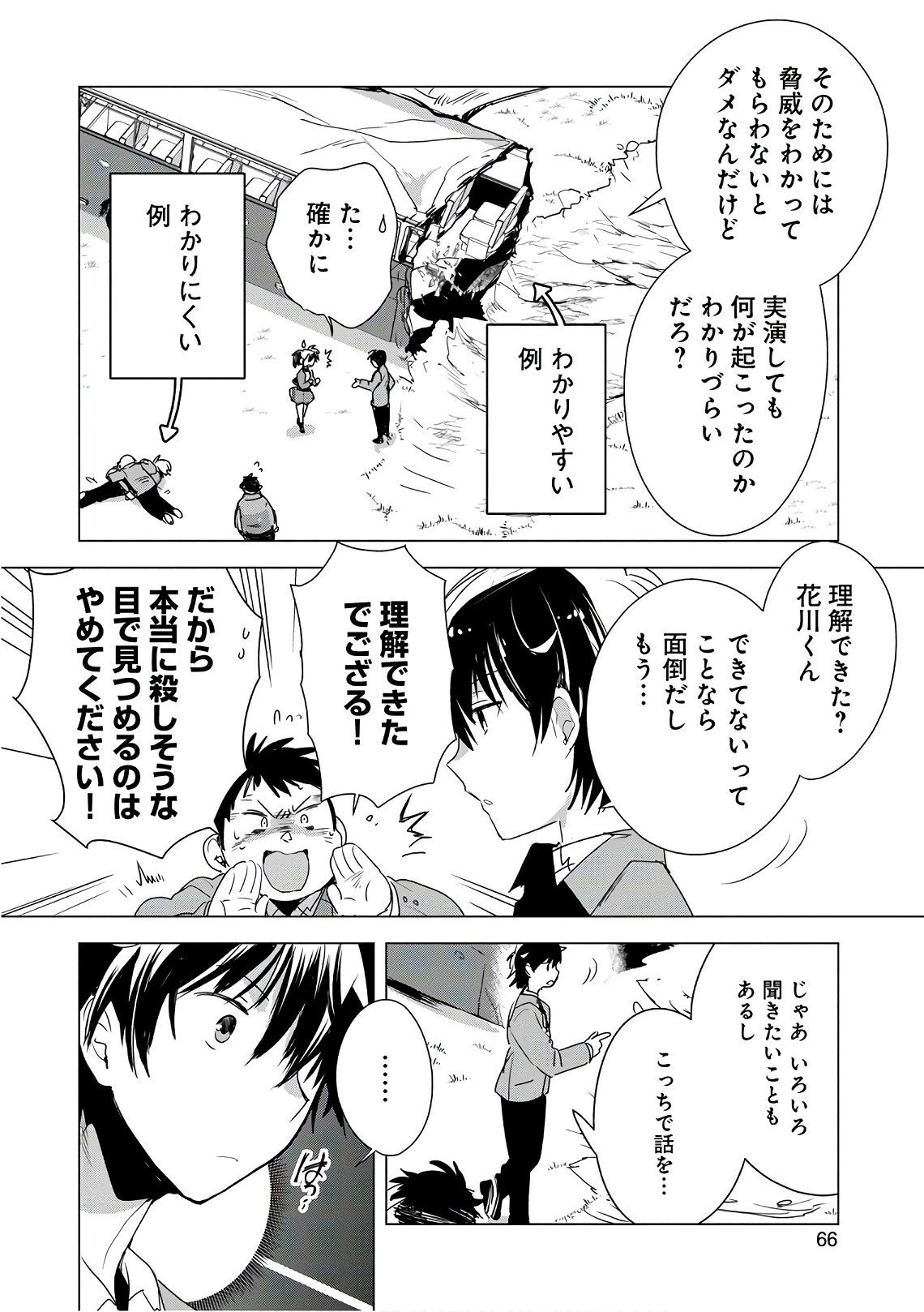 Sokushi Cheat ga Saikyou Sugite, Isekai no Yatsura ga Marude Aite ni Naranai n desu ga Chap 2 - Next Chap 3