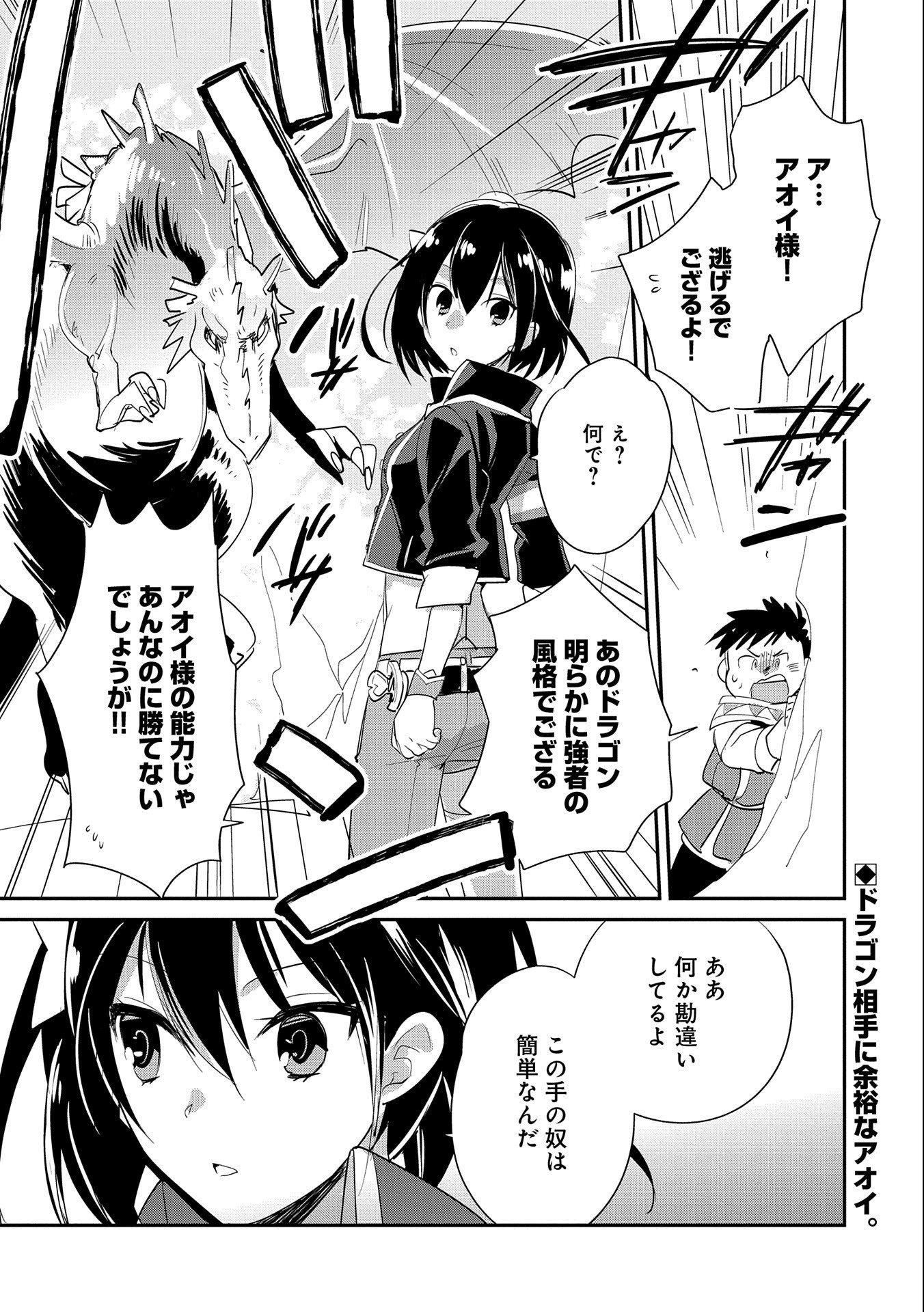 Sokushi Cheat ga Saikyou Sugite, Isekai no Yatsura ga Marude Aite ni Naranai n desu ga Chap 21 - Next Chap 22