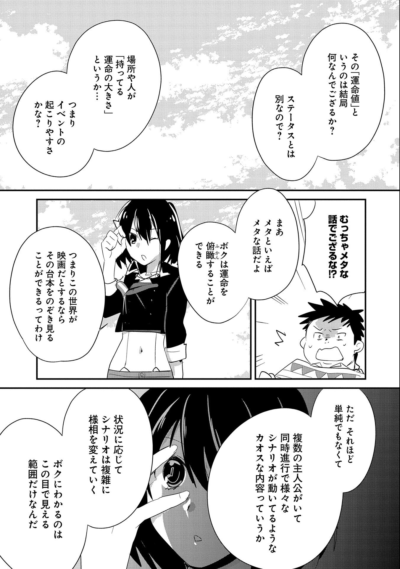 Sokushi Cheat ga Saikyou Sugite, Isekai no Yatsura ga Marude Aite ni Naranai n desu ga Chap 21 - Next Chap 22
