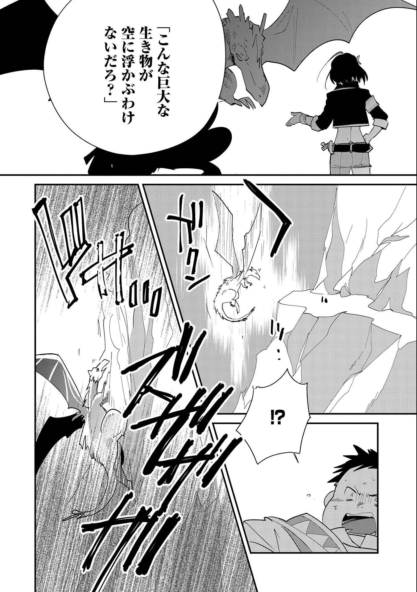Sokushi Cheat ga Saikyou Sugite, Isekai no Yatsura ga Marude Aite ni Naranai n desu ga Chap 21 - Next Chap 22