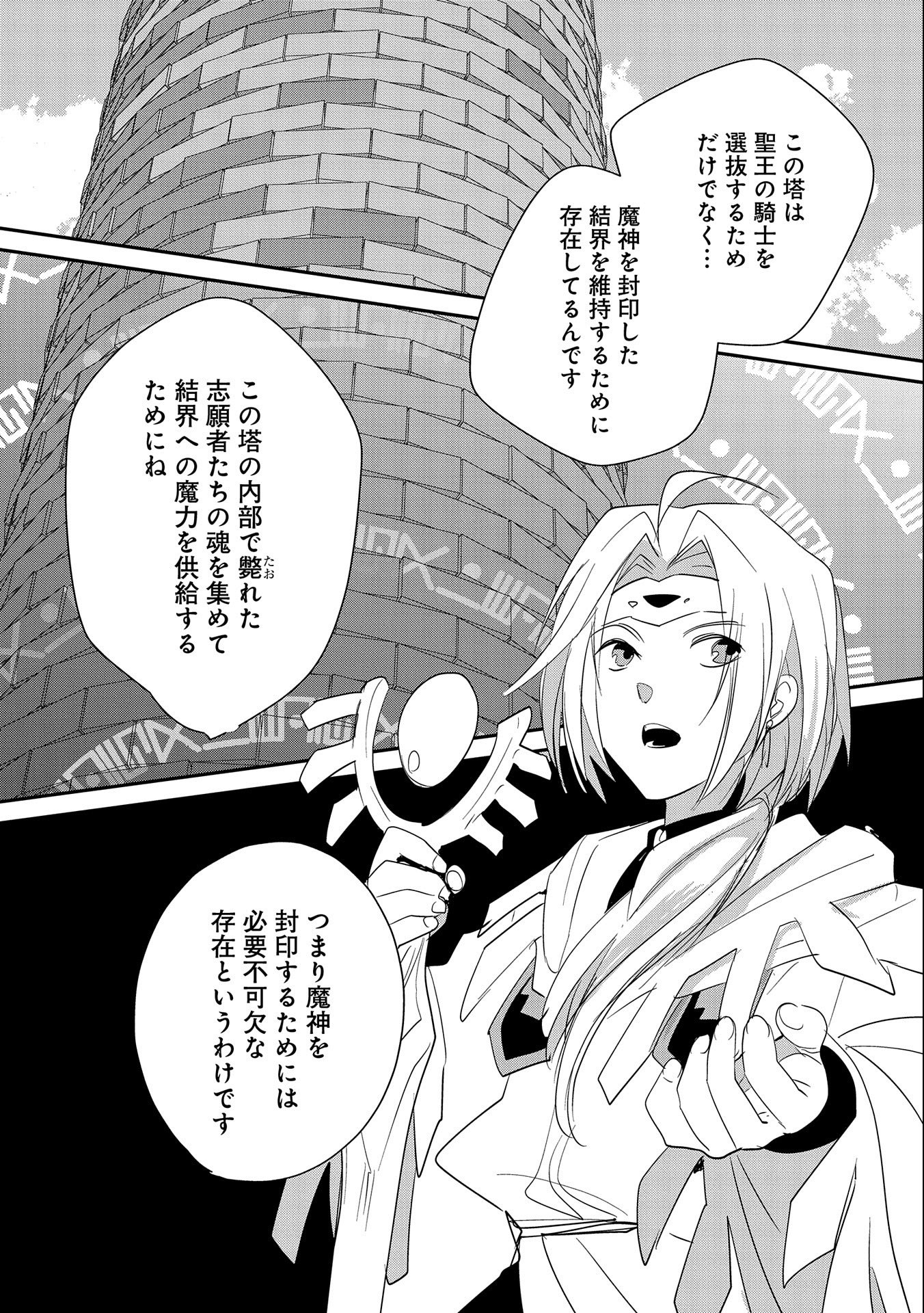 Sokushi Cheat ga Saikyou Sugite, Isekai no Yatsura ga Marude Aite ni Naranai n desu ga Chap 21 - Next Chap 22