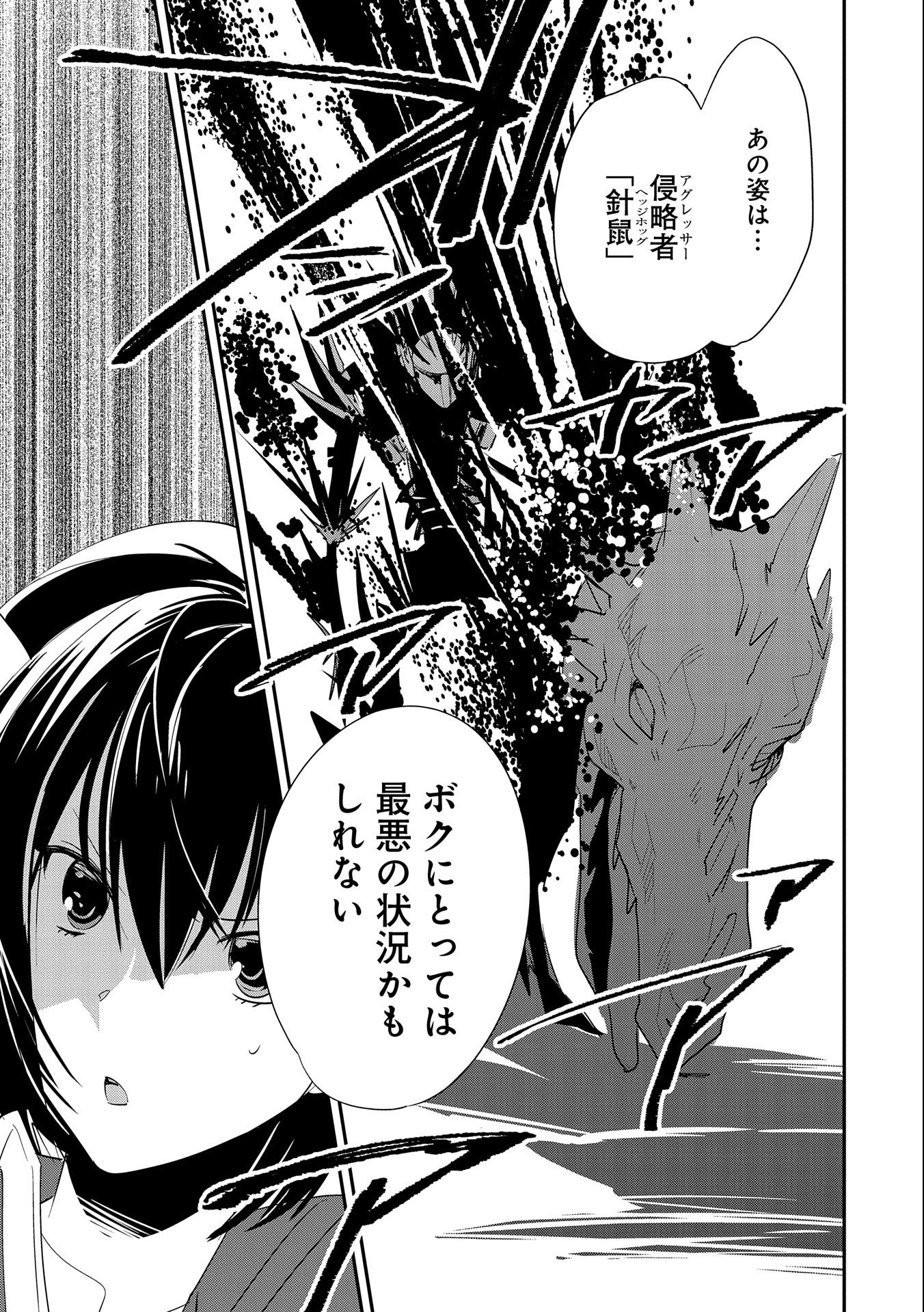 Sokushi Cheat ga Saikyou Sugite, Isekai no Yatsura ga Marude Aite ni Naranai n desu ga Chap 21 - Next Chap 22