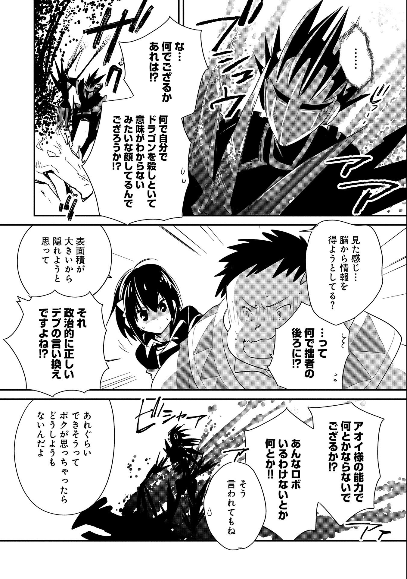 Sokushi Cheat ga Saikyou Sugite, Isekai no Yatsura ga Marude Aite ni Naranai n desu ga Chap 21 - Next Chap 22