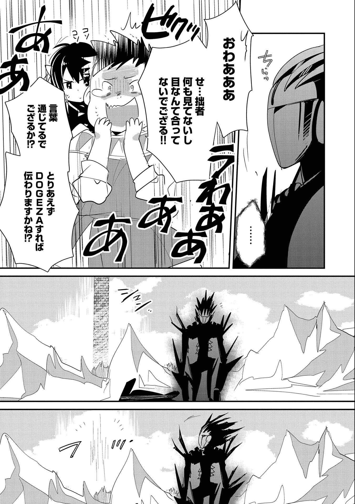 Sokushi Cheat ga Saikyou Sugite, Isekai no Yatsura ga Marude Aite ni Naranai n desu ga Chap 21 - Next Chap 22