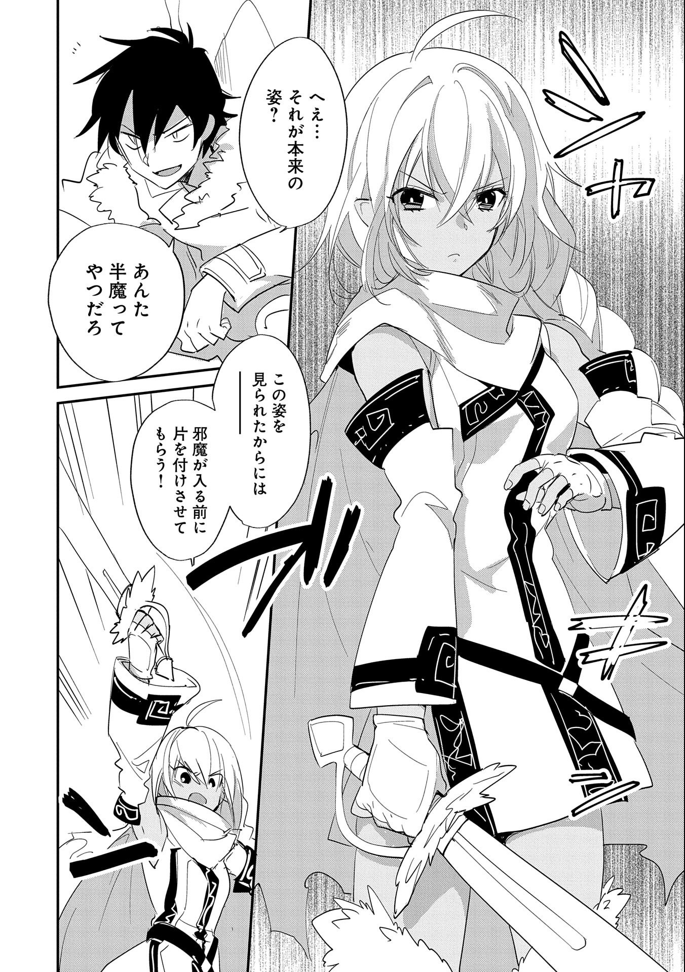 Sokushi Cheat ga Saikyou Sugite, Isekai no Yatsura ga Marude Aite ni Naranai n desu ga Chap 22 - Next Chap 23