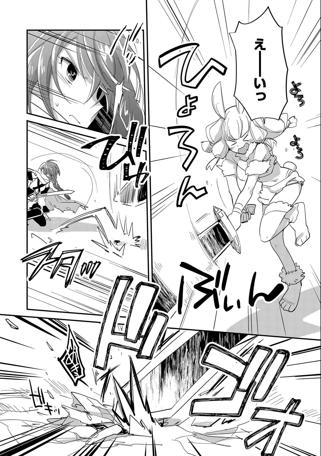 Sokushi Cheat ga Saikyou Sugite, Isekai no Yatsura ga Marude Aite ni Naranai n desu ga Chap 22 - Next Chap 23