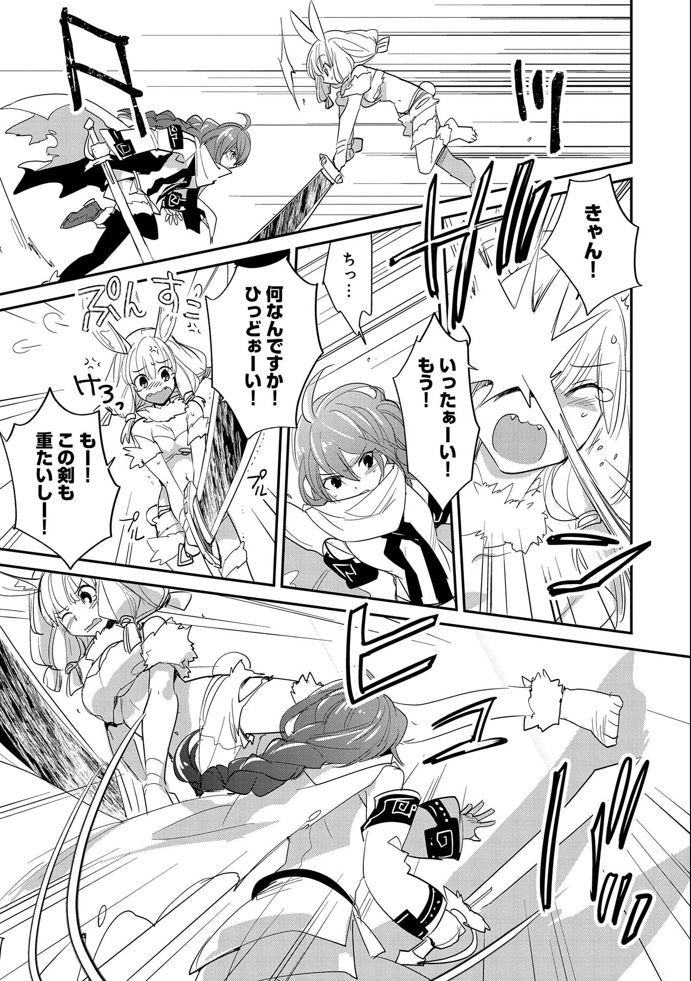 Sokushi Cheat ga Saikyou Sugite, Isekai no Yatsura ga Marude Aite ni Naranai n desu ga Chap 22 - Next Chap 23