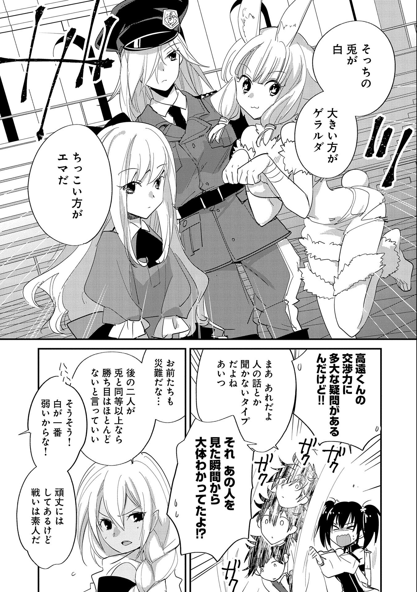Sokushi Cheat ga Saikyou Sugite, Isekai no Yatsura ga Marude Aite ni Naranai n desu ga Chap 22 - Next Chap 23