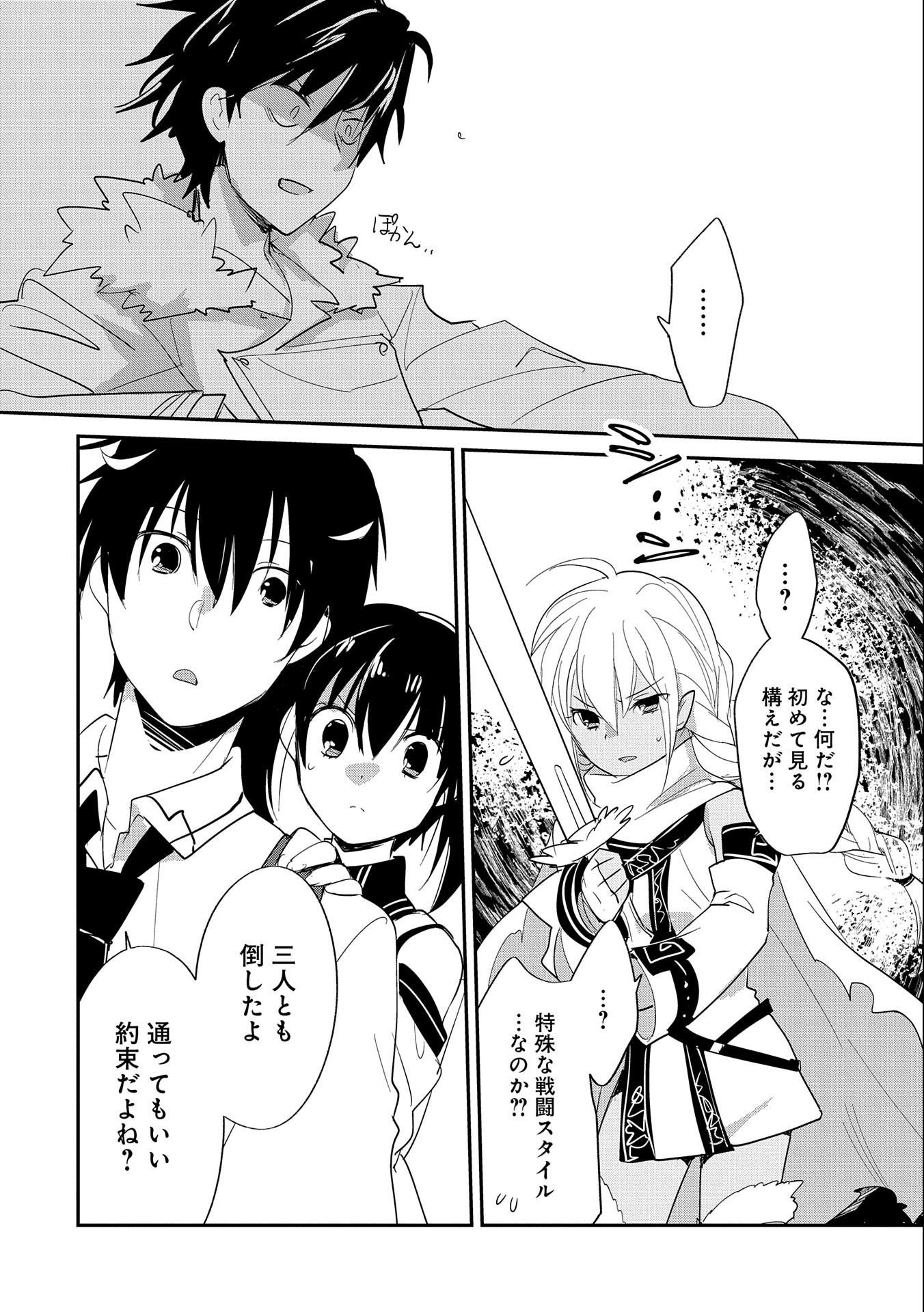 Sokushi Cheat ga Saikyou Sugite, Isekai no Yatsura ga Marude Aite ni Naranai n desu ga Chap 22 - Next Chap 23