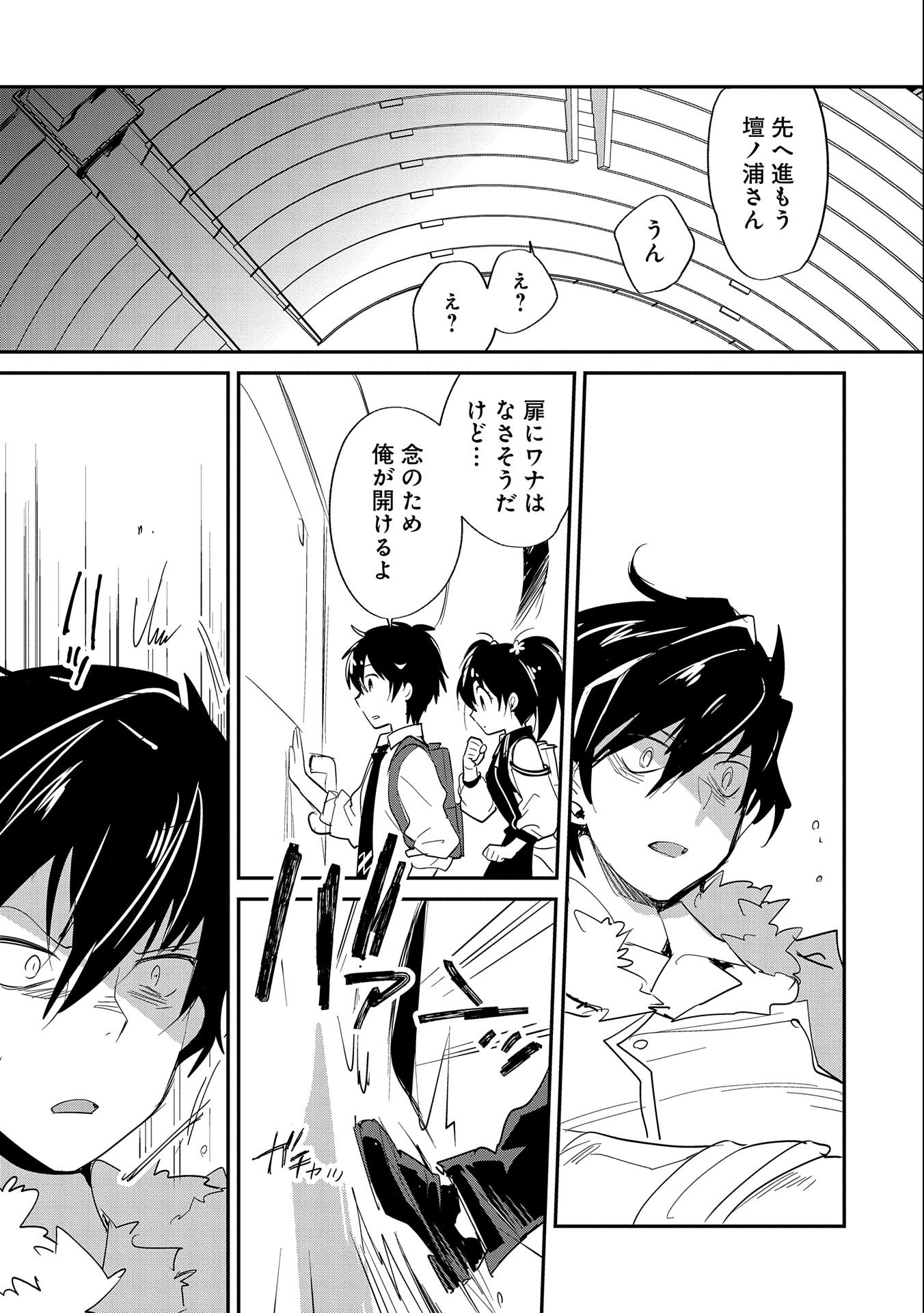 Sokushi Cheat ga Saikyou Sugite, Isekai no Yatsura ga Marude Aite ni Naranai n desu ga Chap 22 - Next Chap 23
