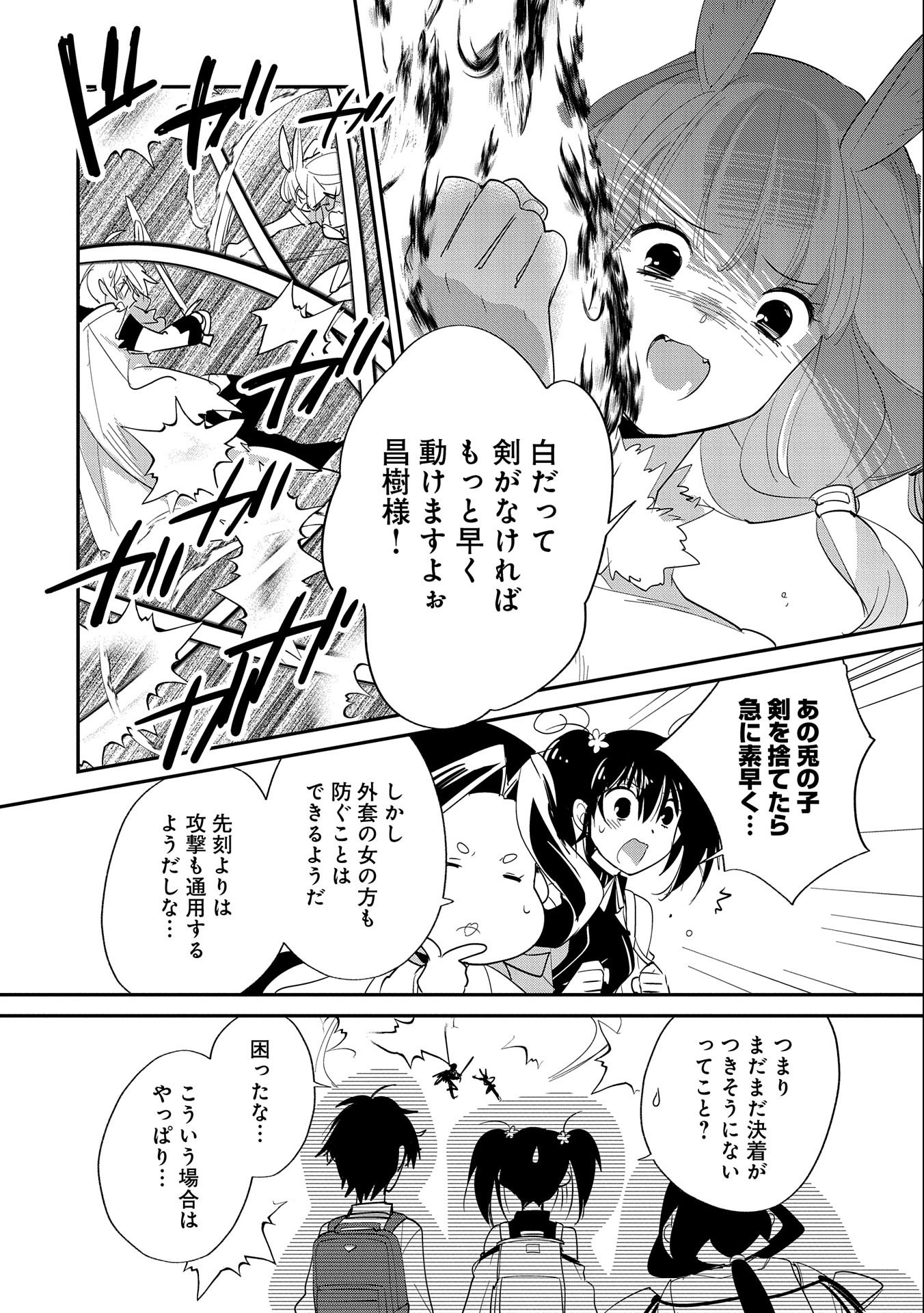 Sokushi Cheat ga Saikyou Sugite, Isekai no Yatsura ga Marude Aite ni Naranai n desu ga Chap 22 - Next Chap 23