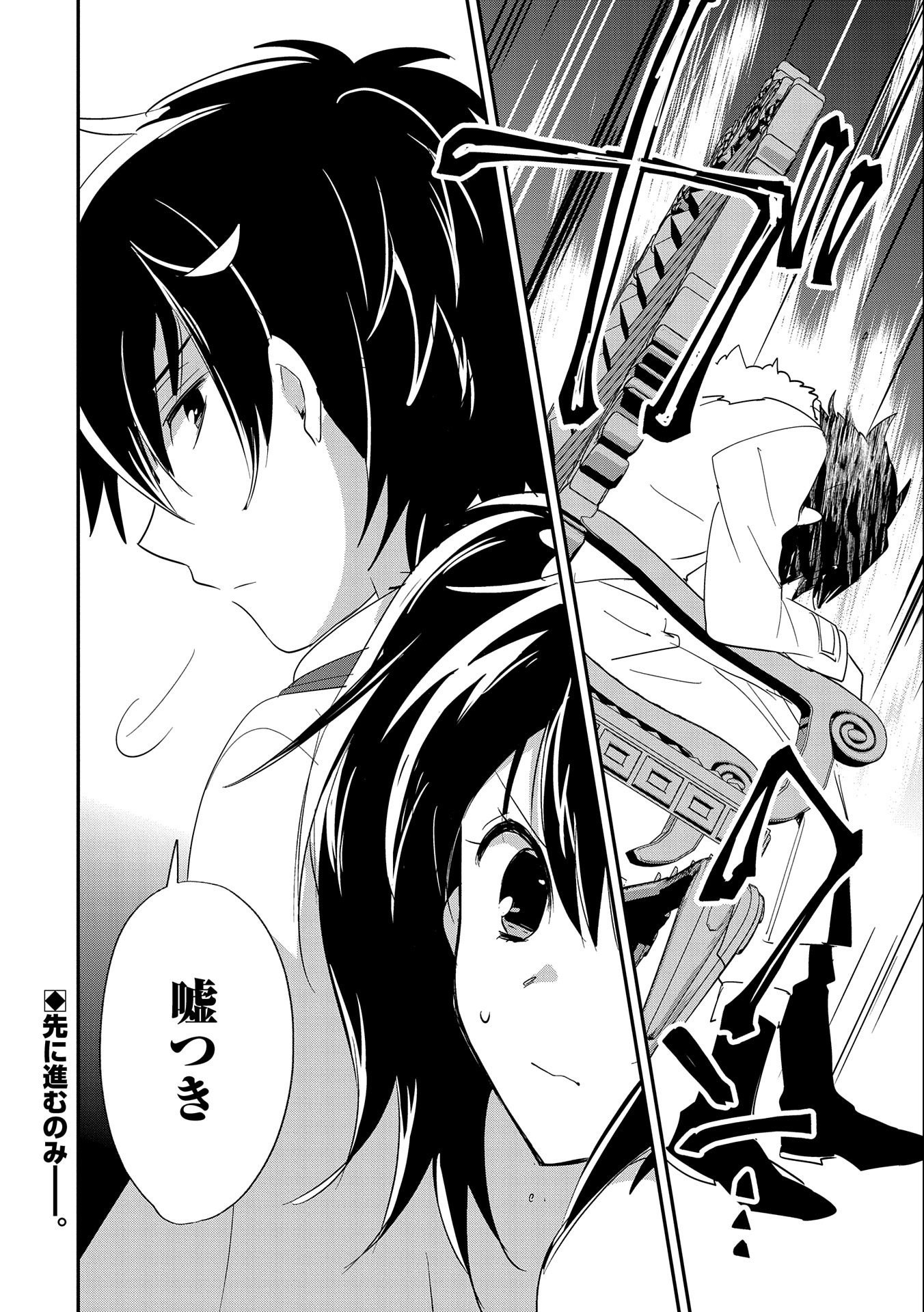 Sokushi Cheat ga Saikyou Sugite, Isekai no Yatsura ga Marude Aite ni Naranai n desu ga Chap 22 - Next Chap 23