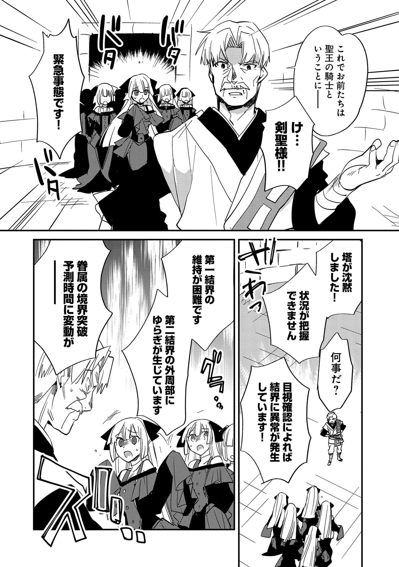 Sokushi Cheat ga Saikyou Sugite, Isekai no Yatsura ga Marude Aite ni Naranai n desu ga Chap 23 - Next Chap 24