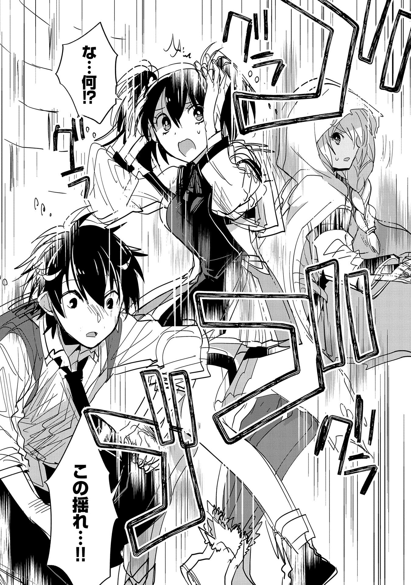 Sokushi Cheat ga Saikyou Sugite, Isekai no Yatsura ga Marude Aite ni Naranai n desu ga Chap 23 - Next Chap 24
