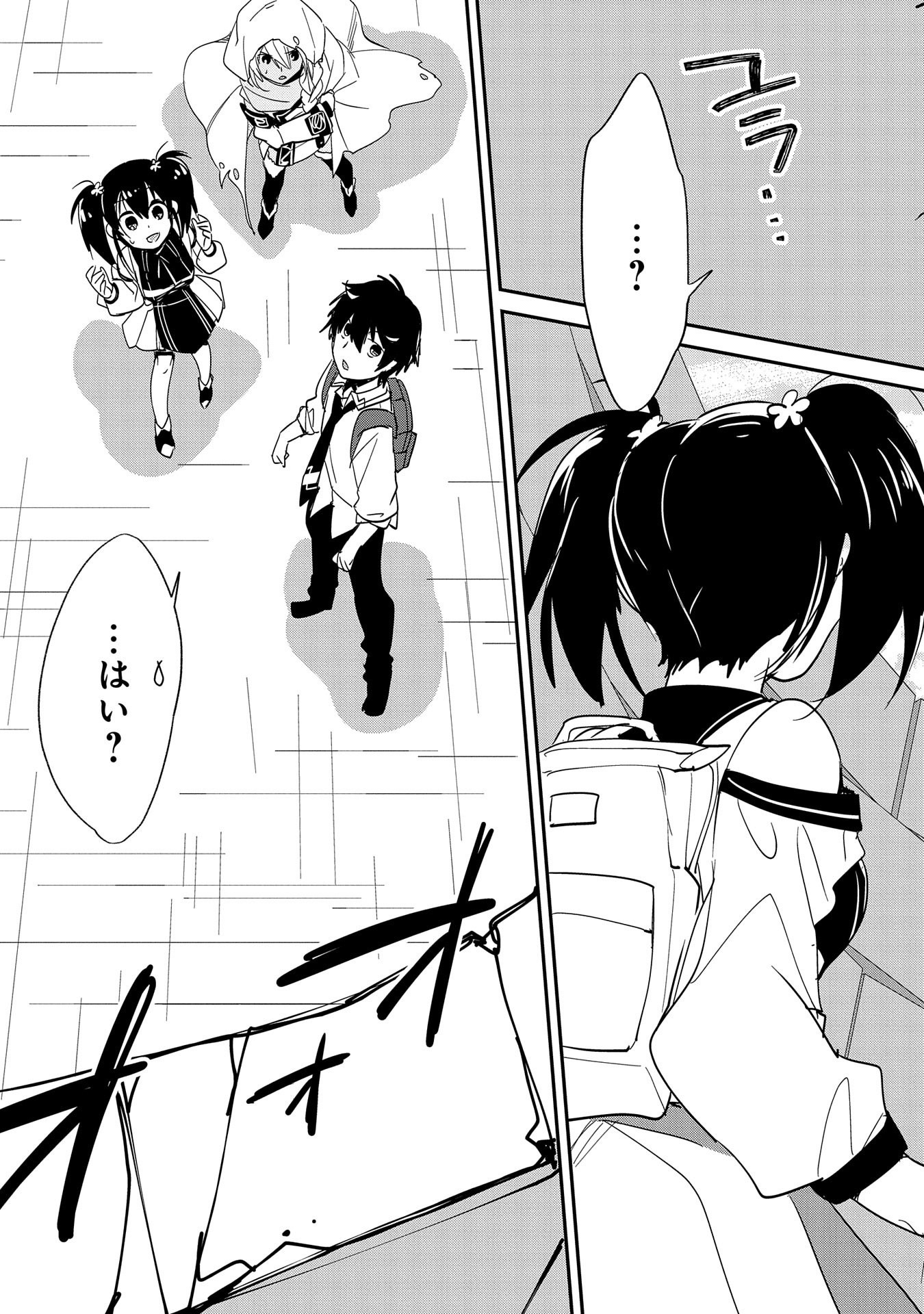 Sokushi Cheat ga Saikyou Sugite, Isekai no Yatsura ga Marude Aite ni Naranai n desu ga Chap 23 - Next Chap 24