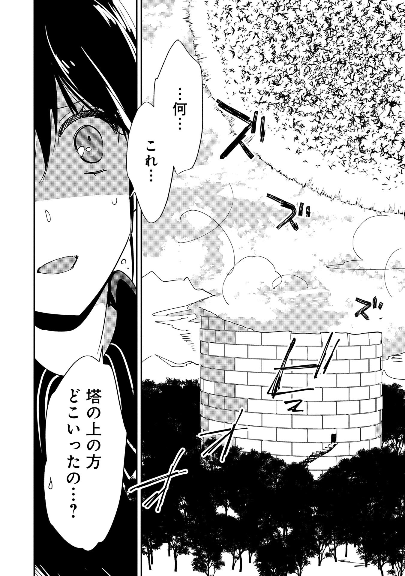 Sokushi Cheat ga Saikyou Sugite, Isekai no Yatsura ga Marude Aite ni Naranai n desu ga Chap 23 - Next Chap 24