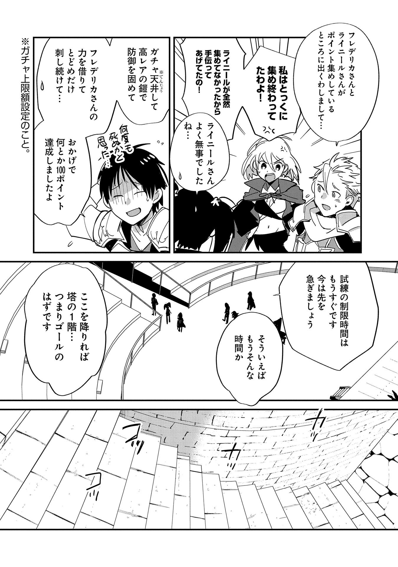 Sokushi Cheat ga Saikyou Sugite, Isekai no Yatsura ga Marude Aite ni Naranai n desu ga Chap 23 - Next Chap 24