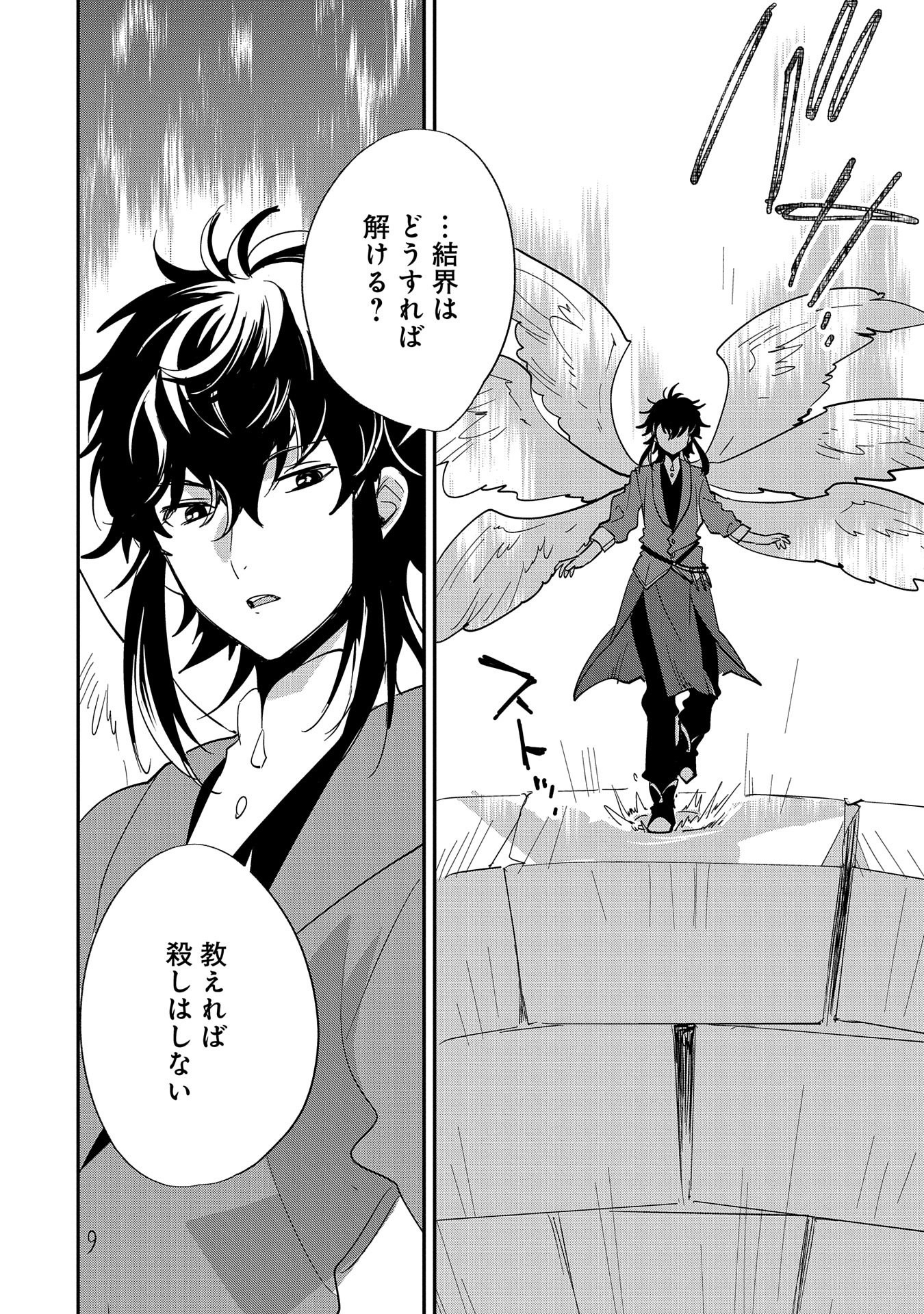 Sokushi Cheat ga Saikyou Sugite, Isekai no Yatsura ga Marude Aite ni Naranai n desu ga Chap 23 - Next Chap 24