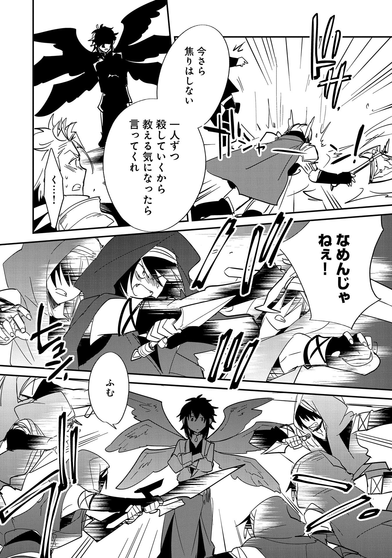 Sokushi Cheat ga Saikyou Sugite, Isekai no Yatsura ga Marude Aite ni Naranai n desu ga Chap 23 - Next Chap 24