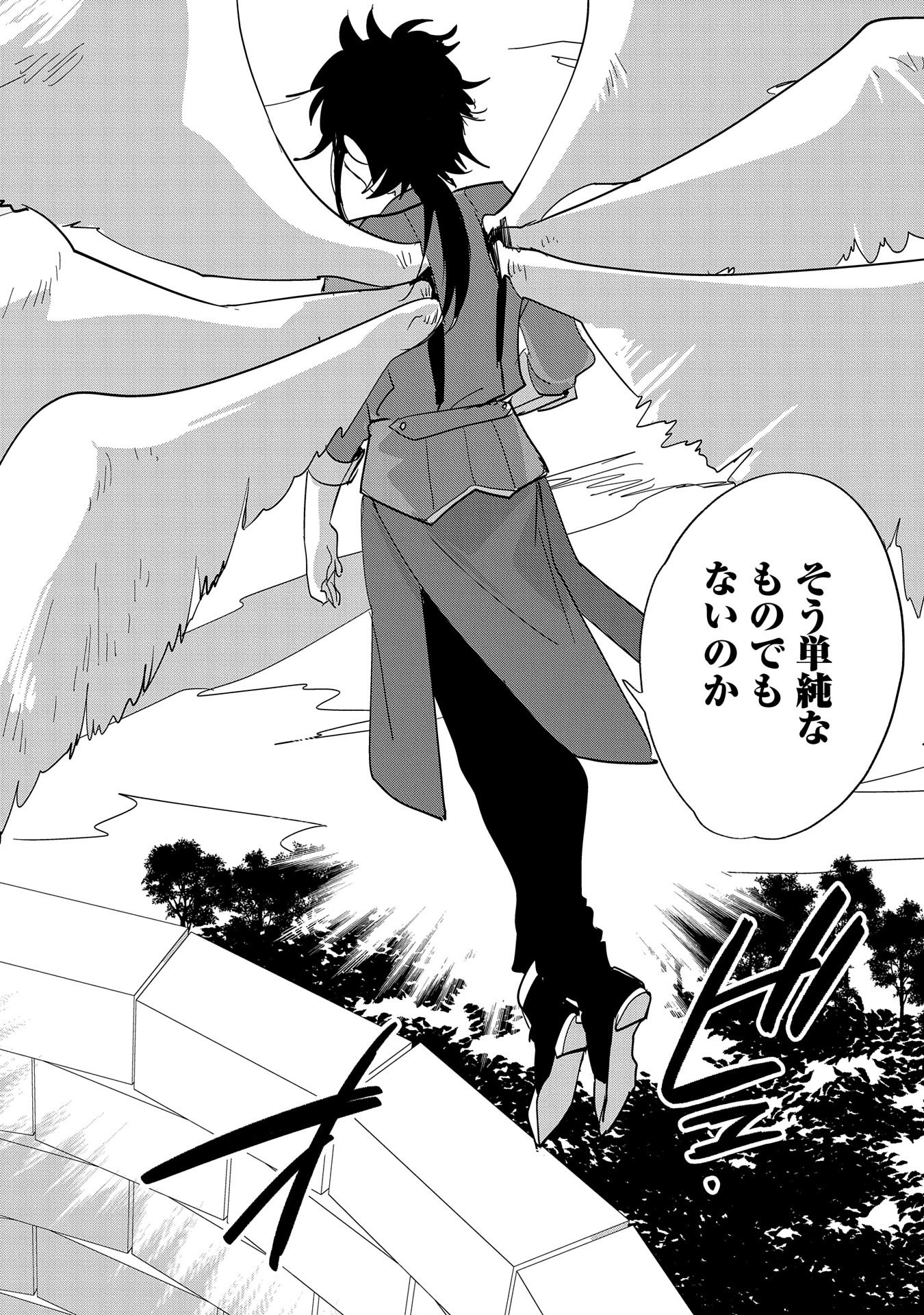 Sokushi Cheat ga Saikyou Sugite, Isekai no Yatsura ga Marude Aite ni Naranai n desu ga Chap 23 - Next Chap 24