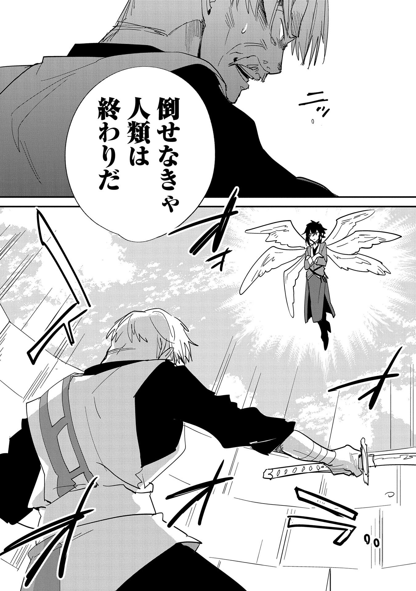 Sokushi Cheat ga Saikyou Sugite, Isekai no Yatsura ga Marude Aite ni Naranai n desu ga Chap 23 - Next Chap 24