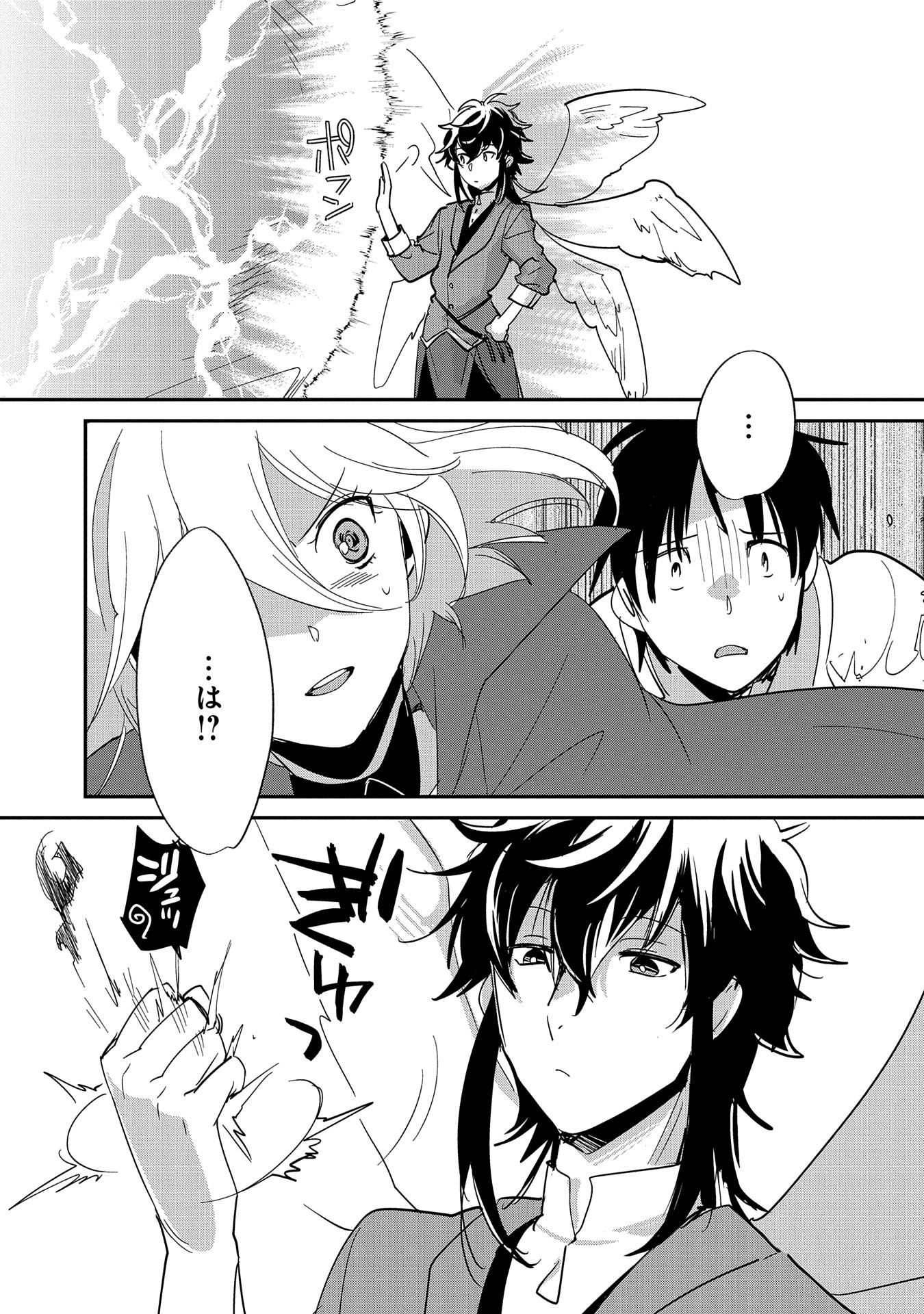 Sokushi Cheat ga Saikyou Sugite, Isekai no Yatsura ga Marude Aite ni Naranai n desu ga Chap 23 - Next Chap 24