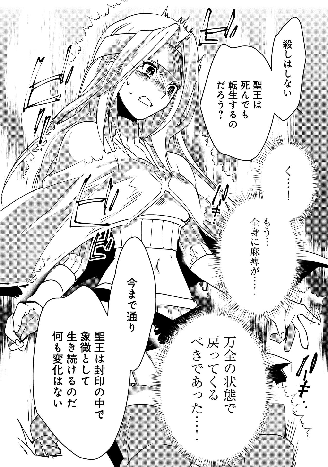 Sokushi Cheat ga Saikyou Sugite, Isekai no Yatsura ga Marude Aite ni Naranai n desu ga Chap 37 - Next Chap 38