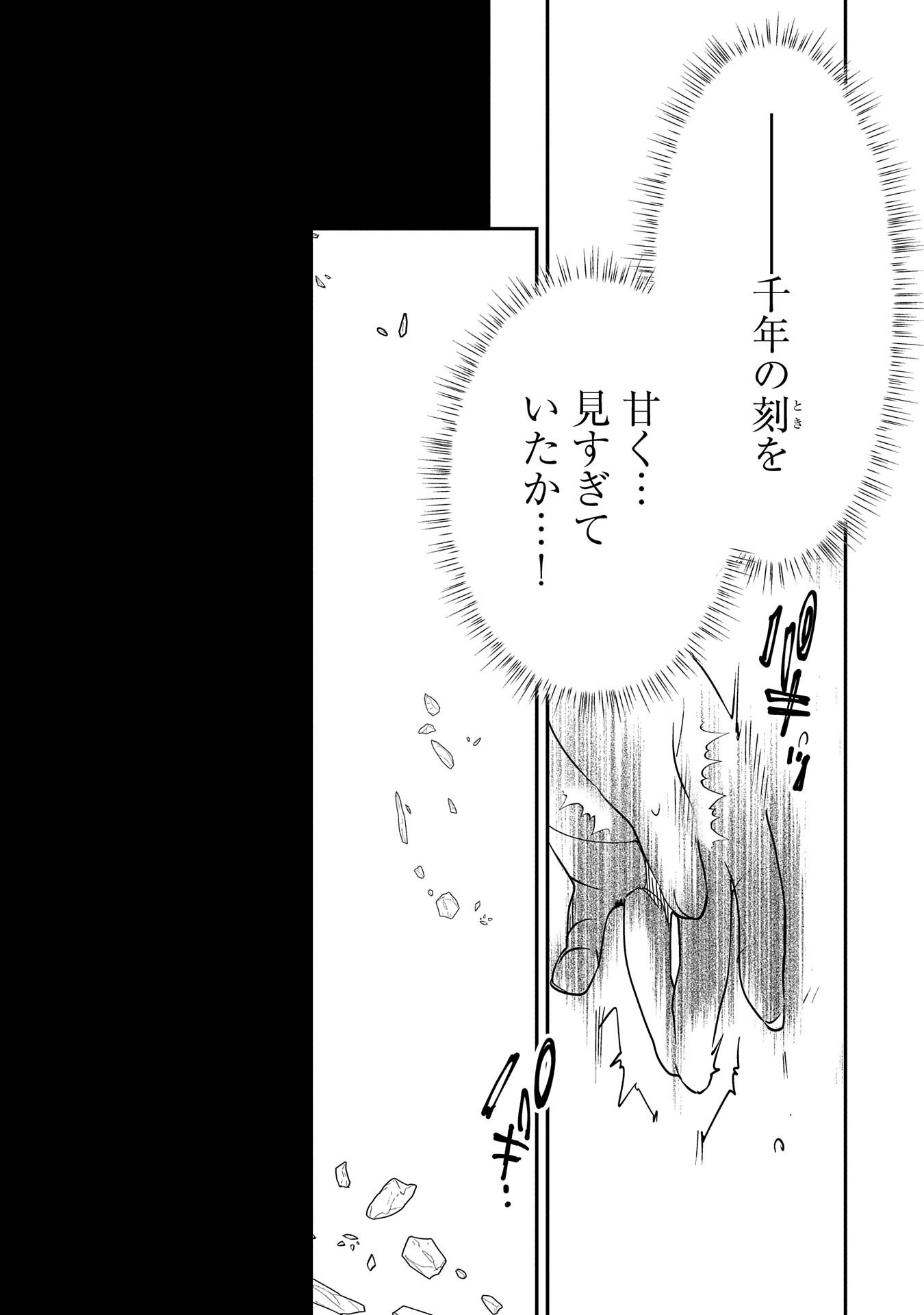 Sokushi Cheat ga Saikyou Sugite, Isekai no Yatsura ga Marude Aite ni Naranai n desu ga Chap 37 - Next Chap 38