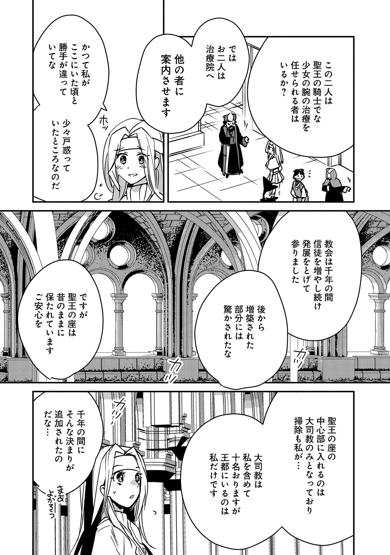 Sokushi Cheat ga Saikyou Sugite, Isekai no Yatsura ga Marude Aite ni Naranai n desu ga Chap 37 - Next Chap 38