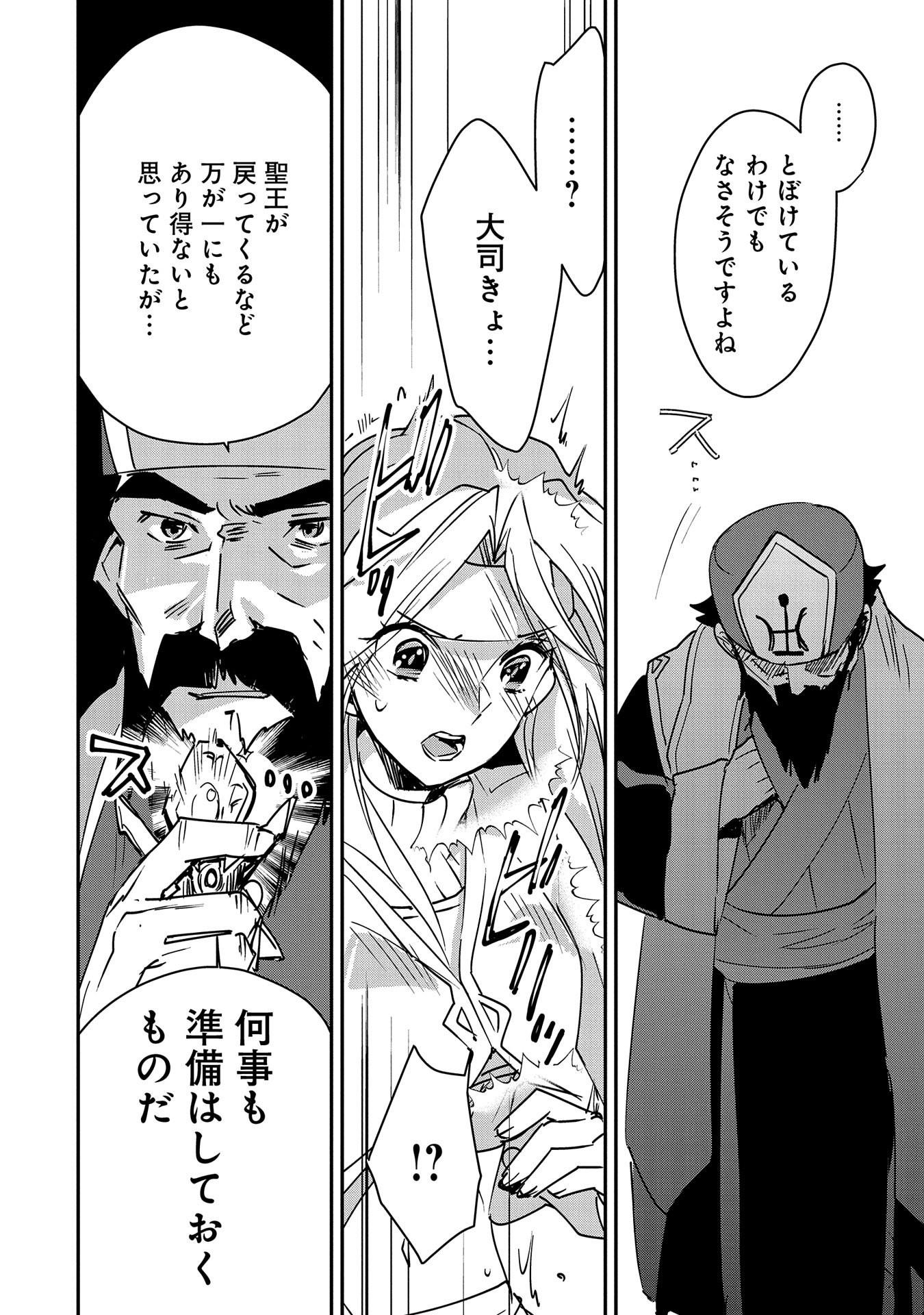 Sokushi Cheat ga Saikyou Sugite, Isekai no Yatsura ga Marude Aite ni Naranai n desu ga Chap 37 - Next Chap 38